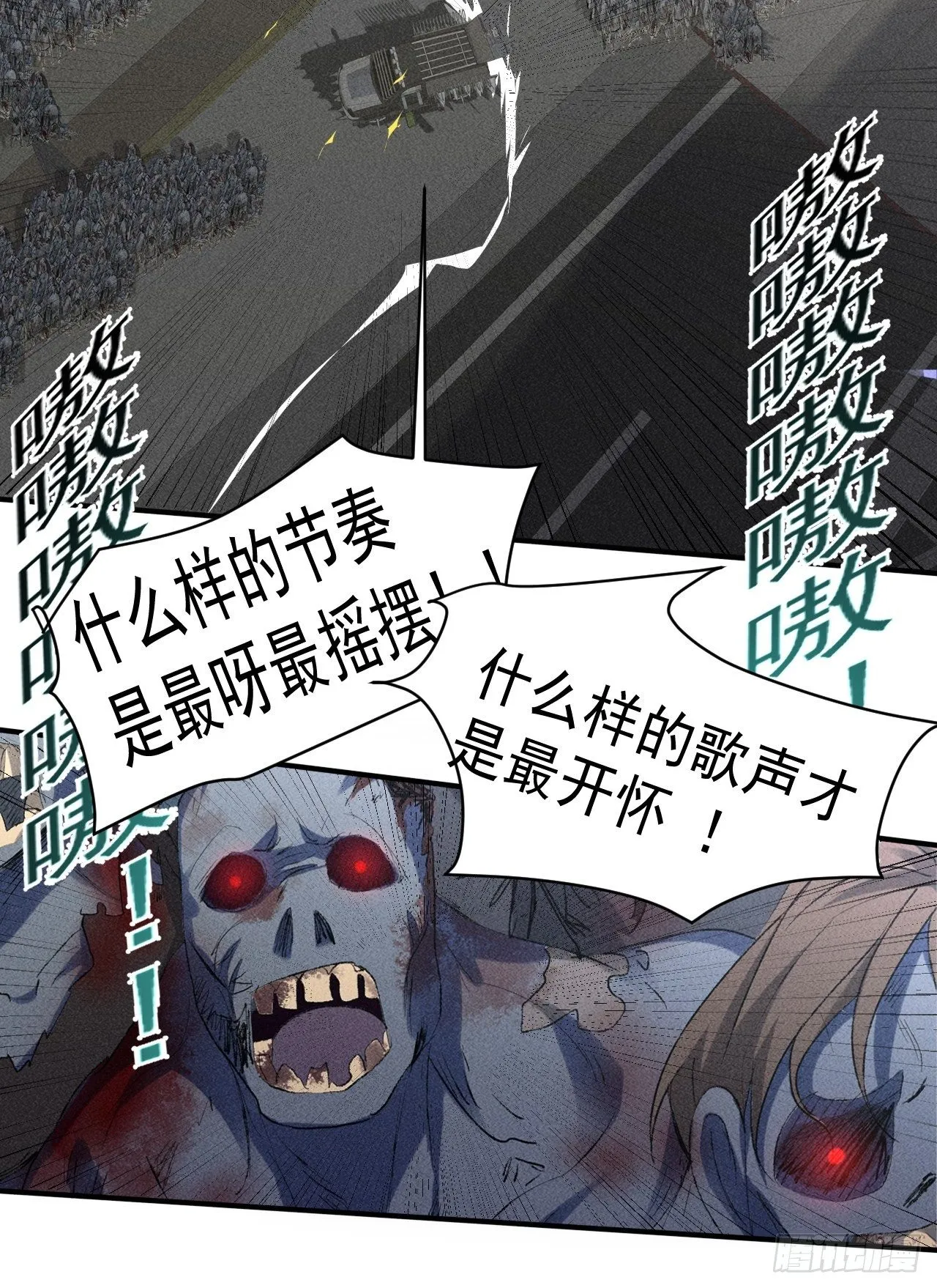 41 怎么就你一人？ 第44页