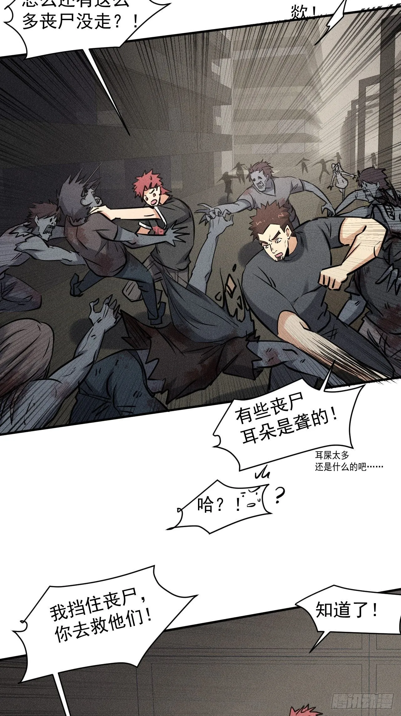 41 怎么就你一人？ 第46页