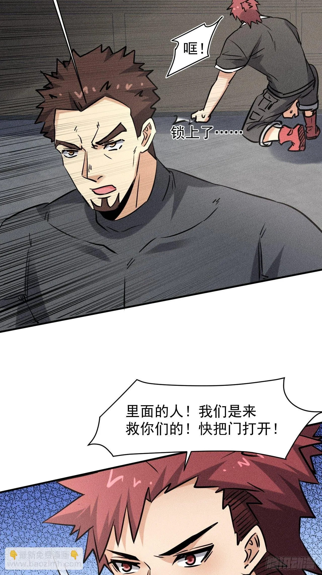 41 怎么就你一人？ 第47页