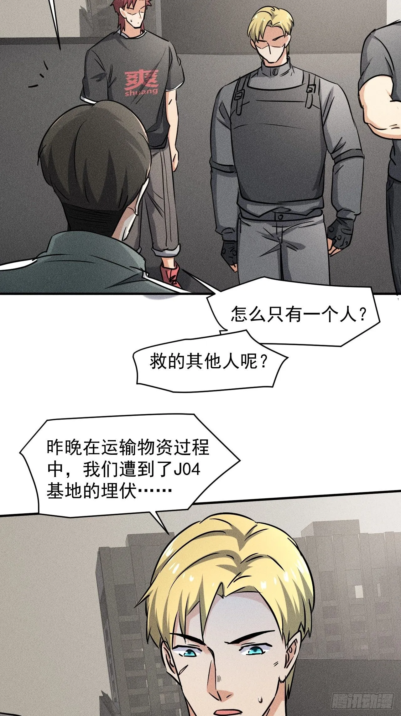 42 尸王 第4页