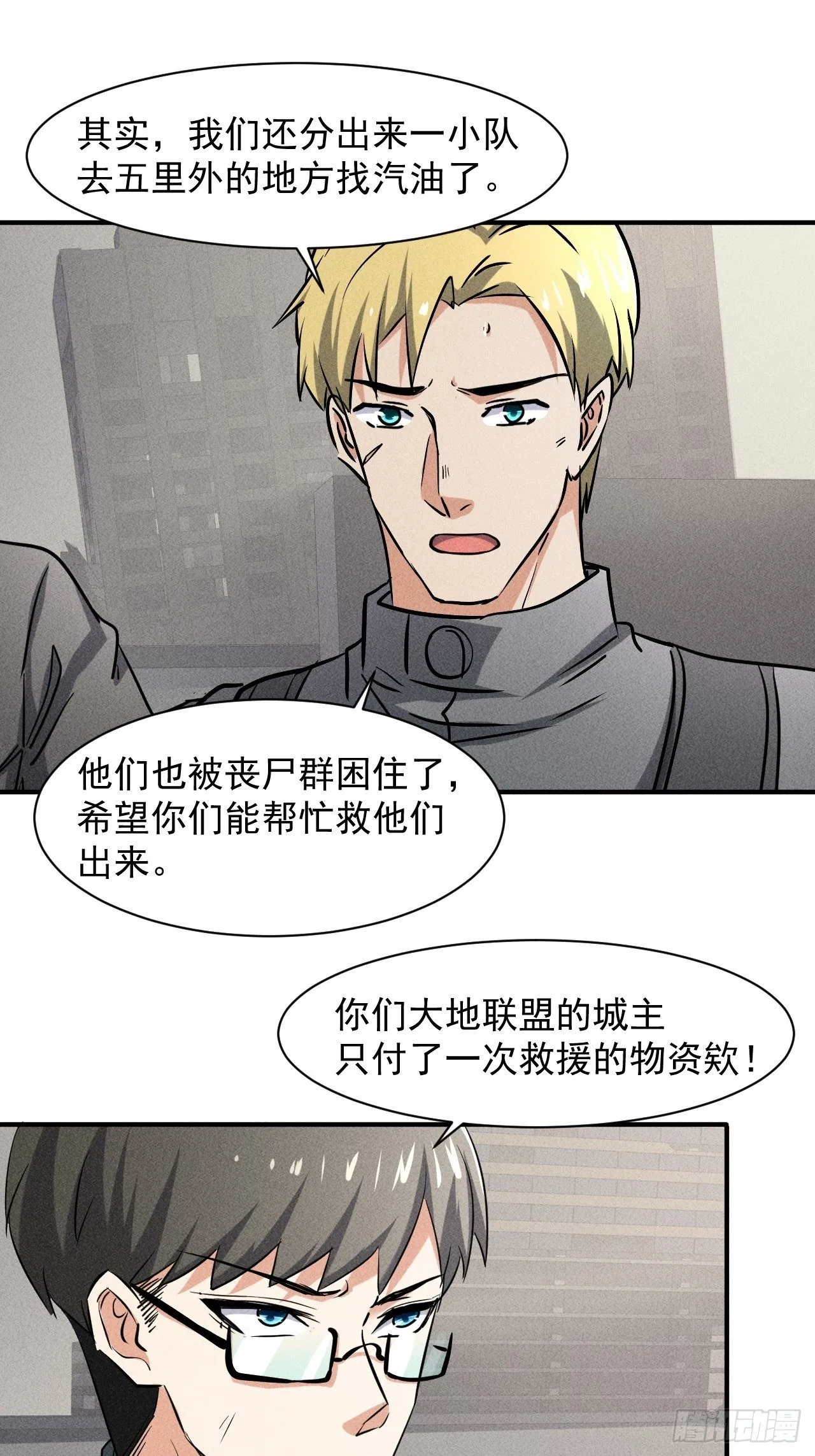42 尸王 第6页