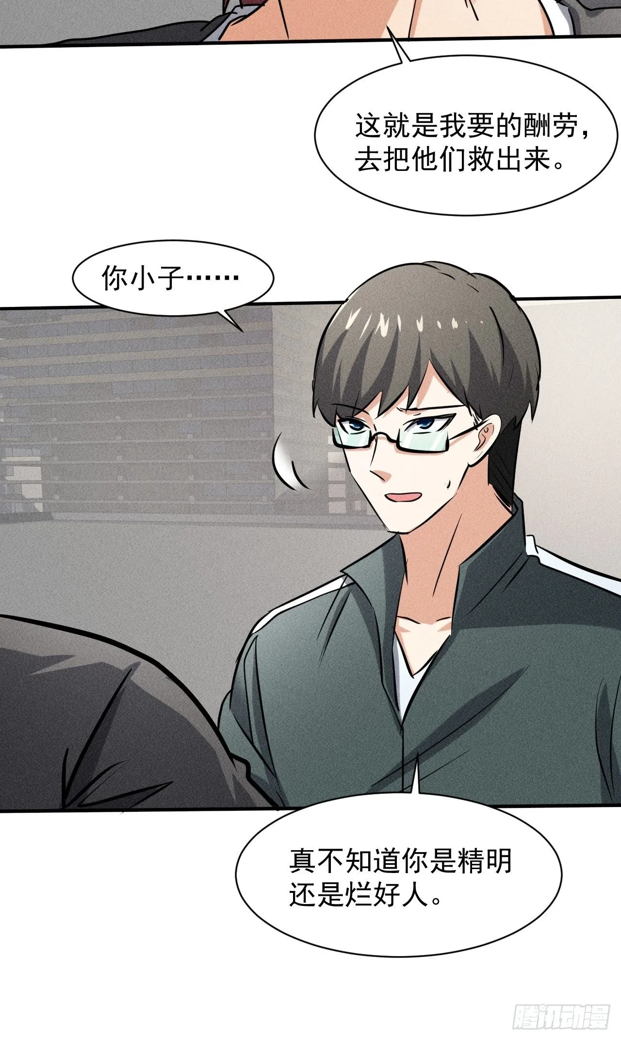 42 尸王 第9页