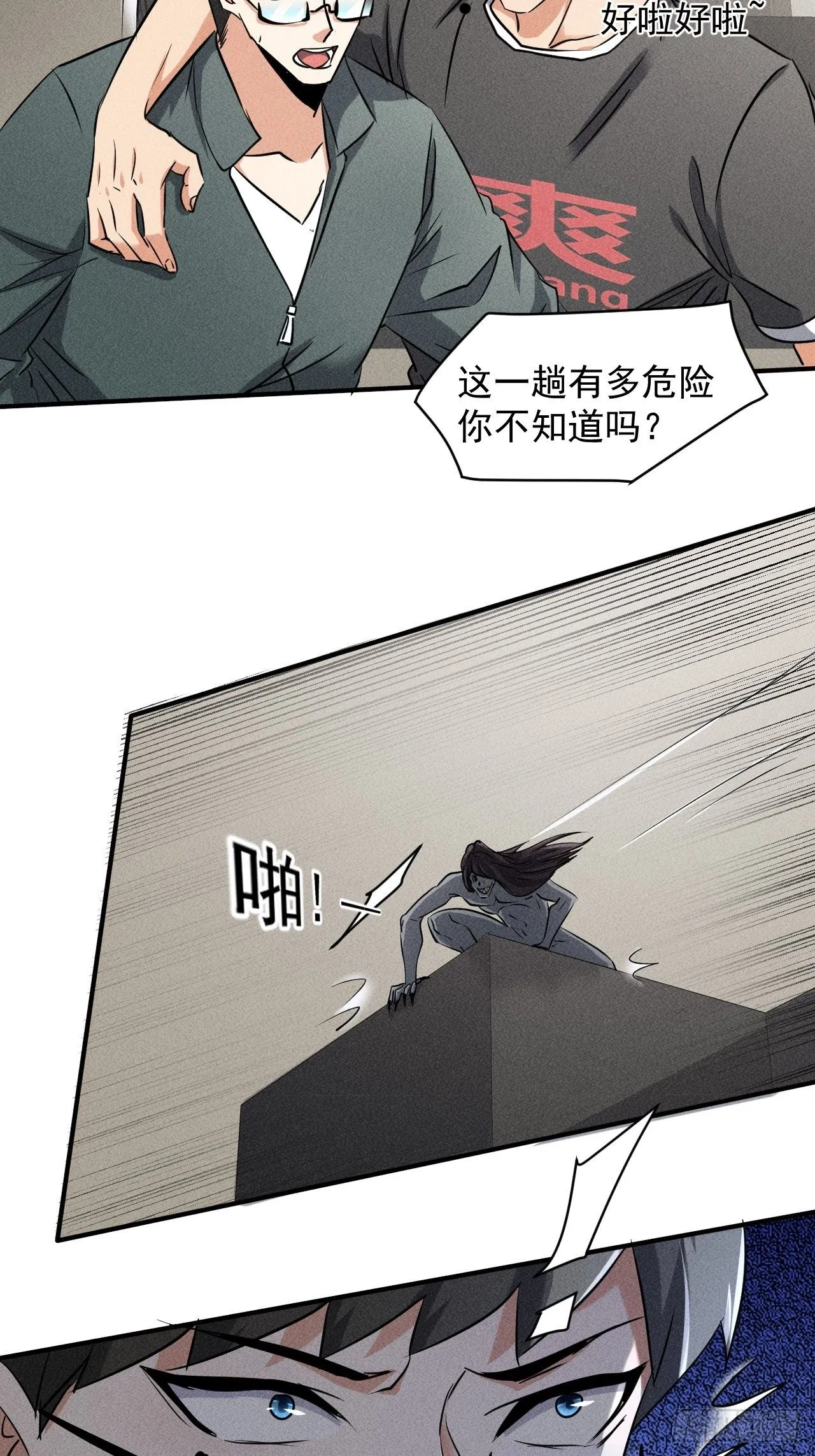 42 尸王 第11页