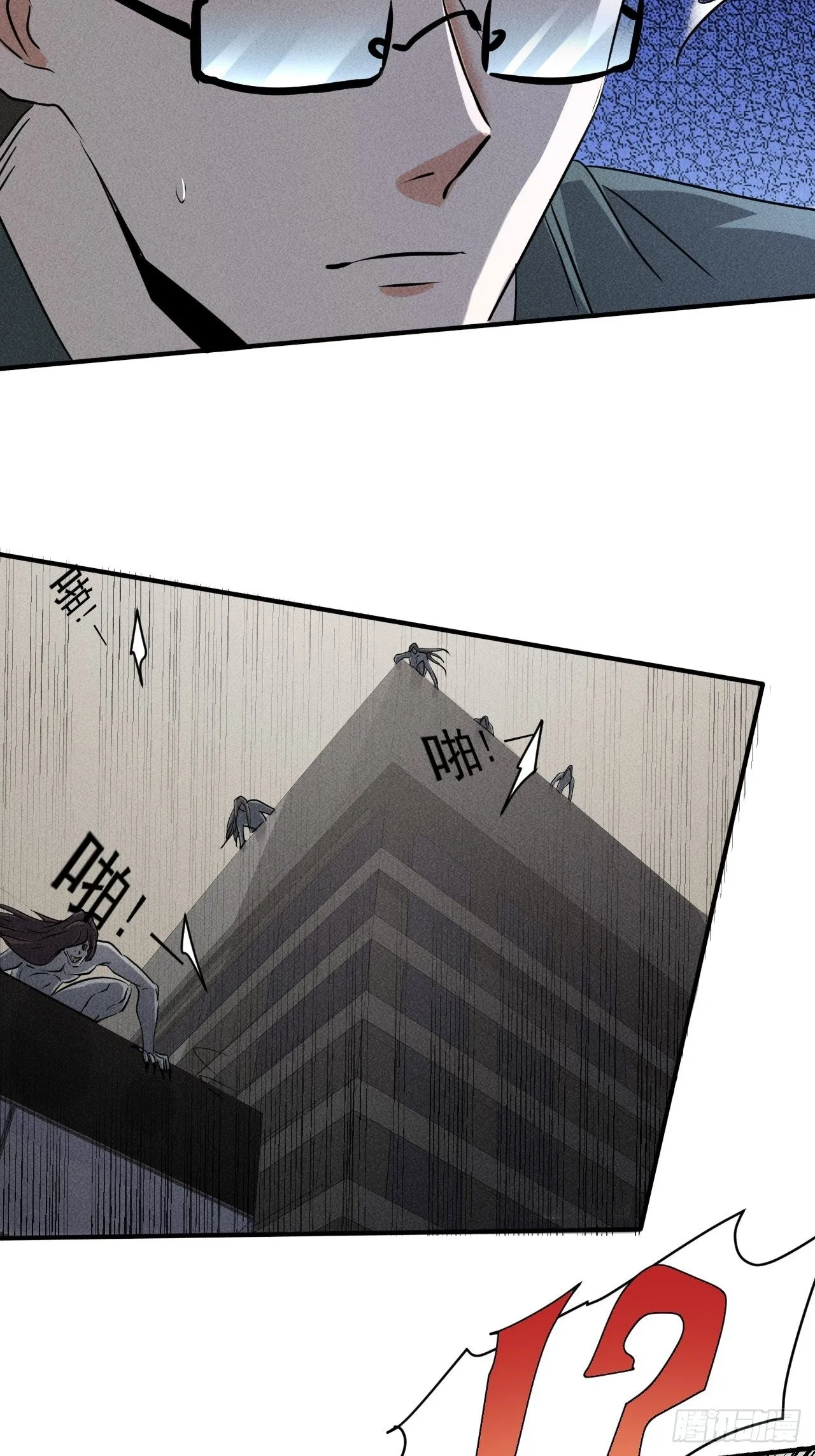 42 尸王 第12页