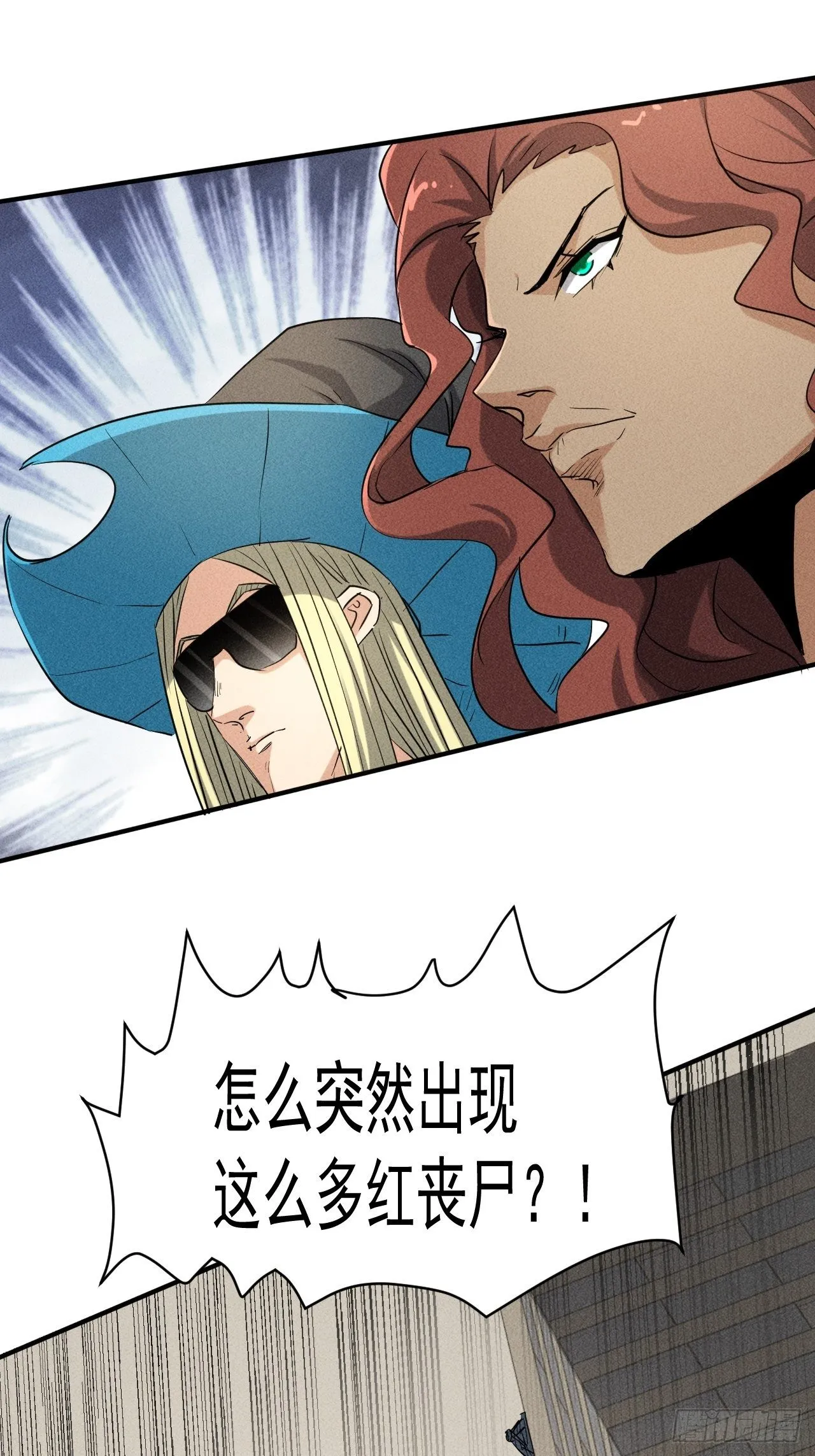 42 尸王 第14页