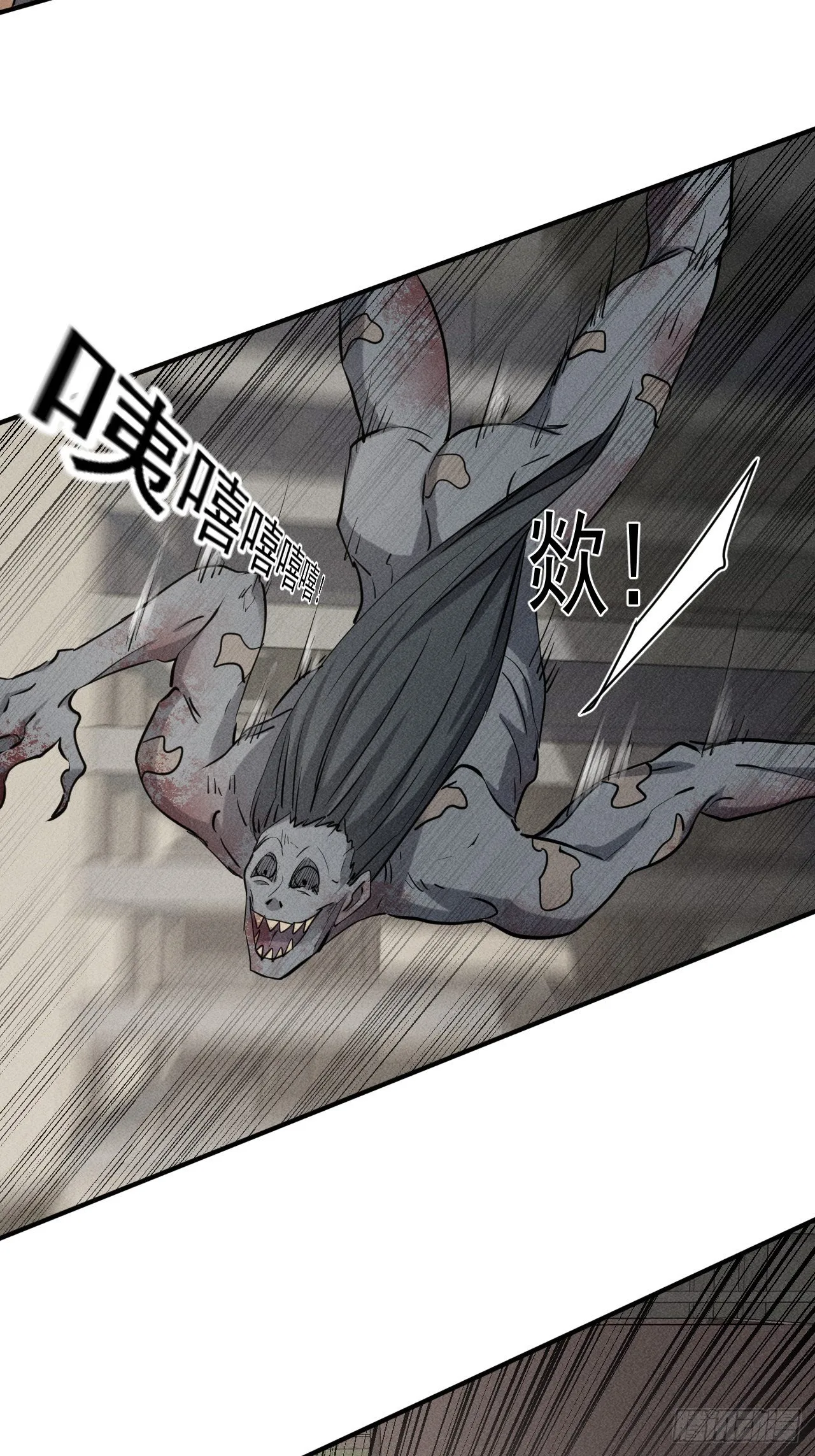 42 尸王 第16页