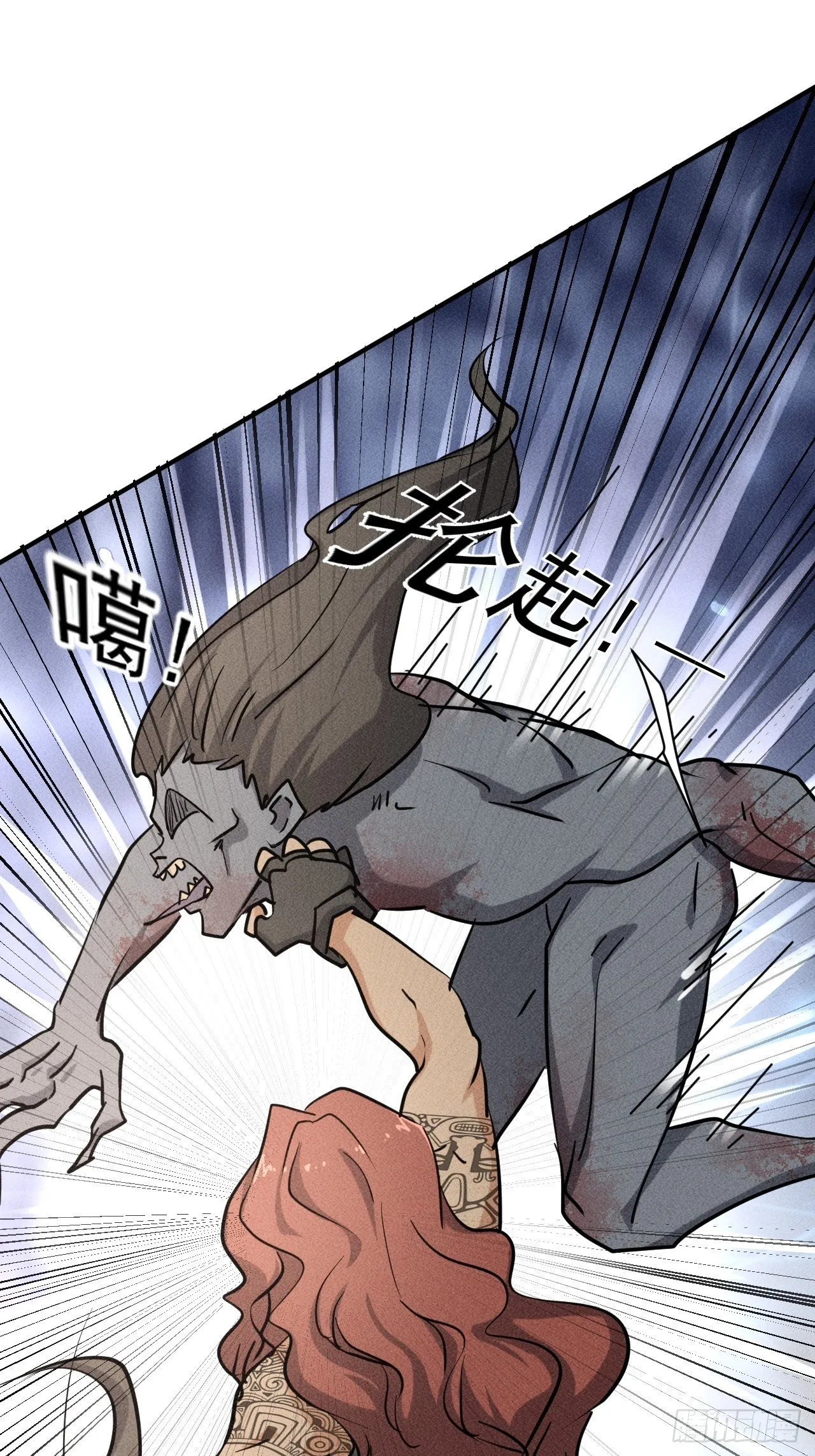 42 尸王 第18页