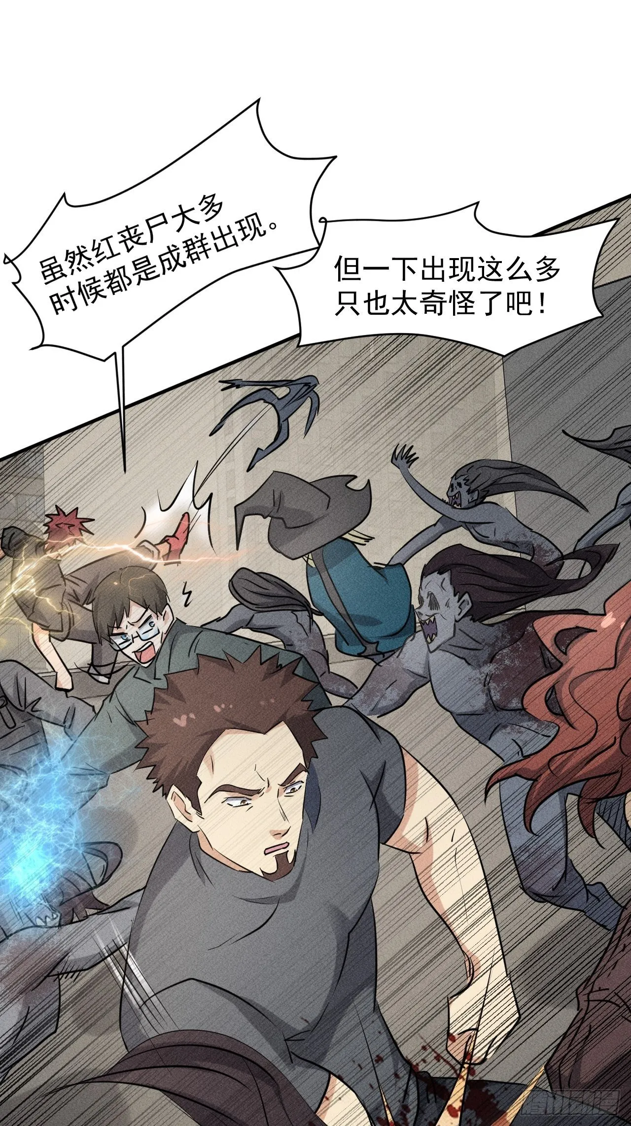 42 尸王 第22页