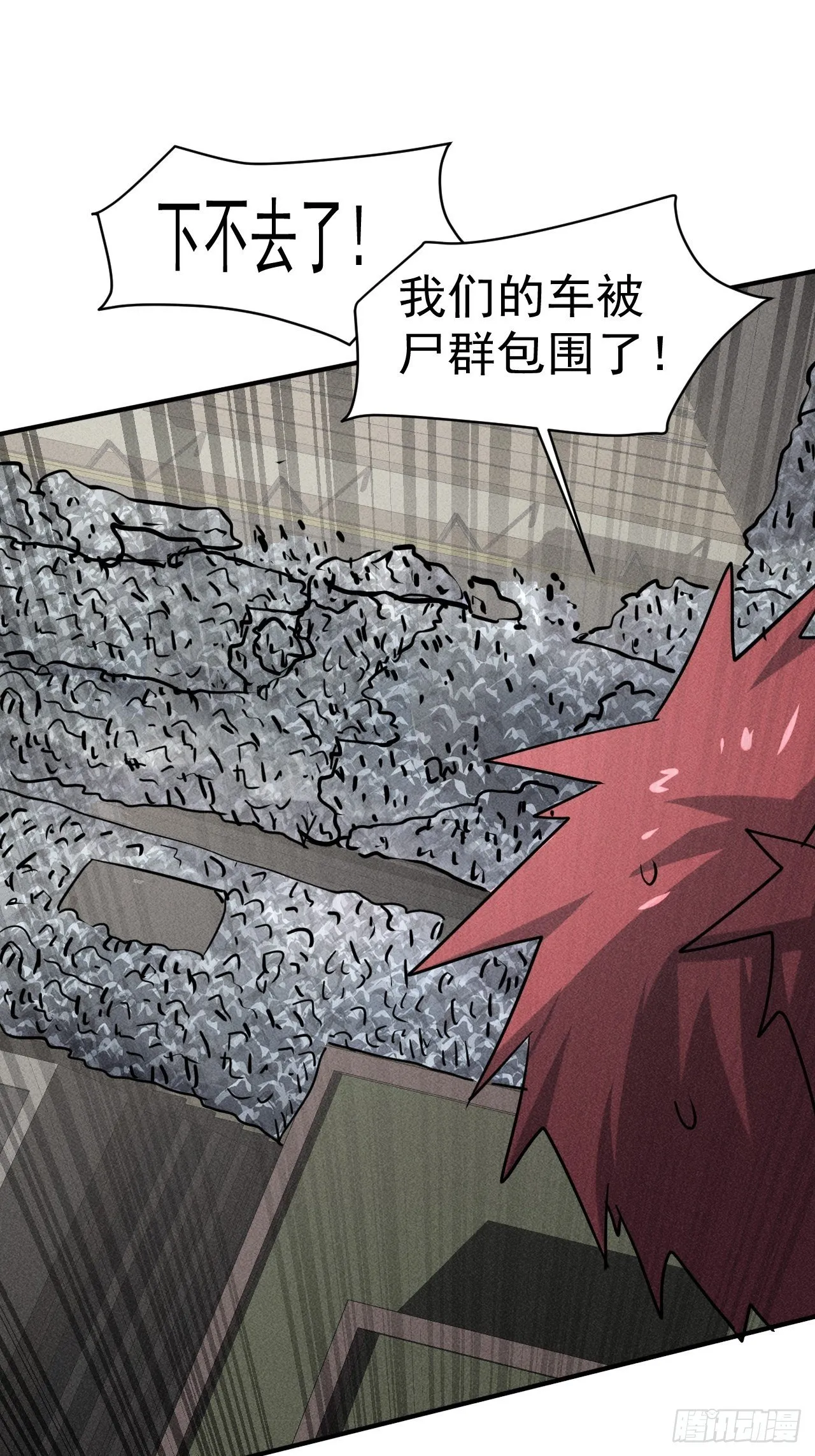 42 尸王 第26页