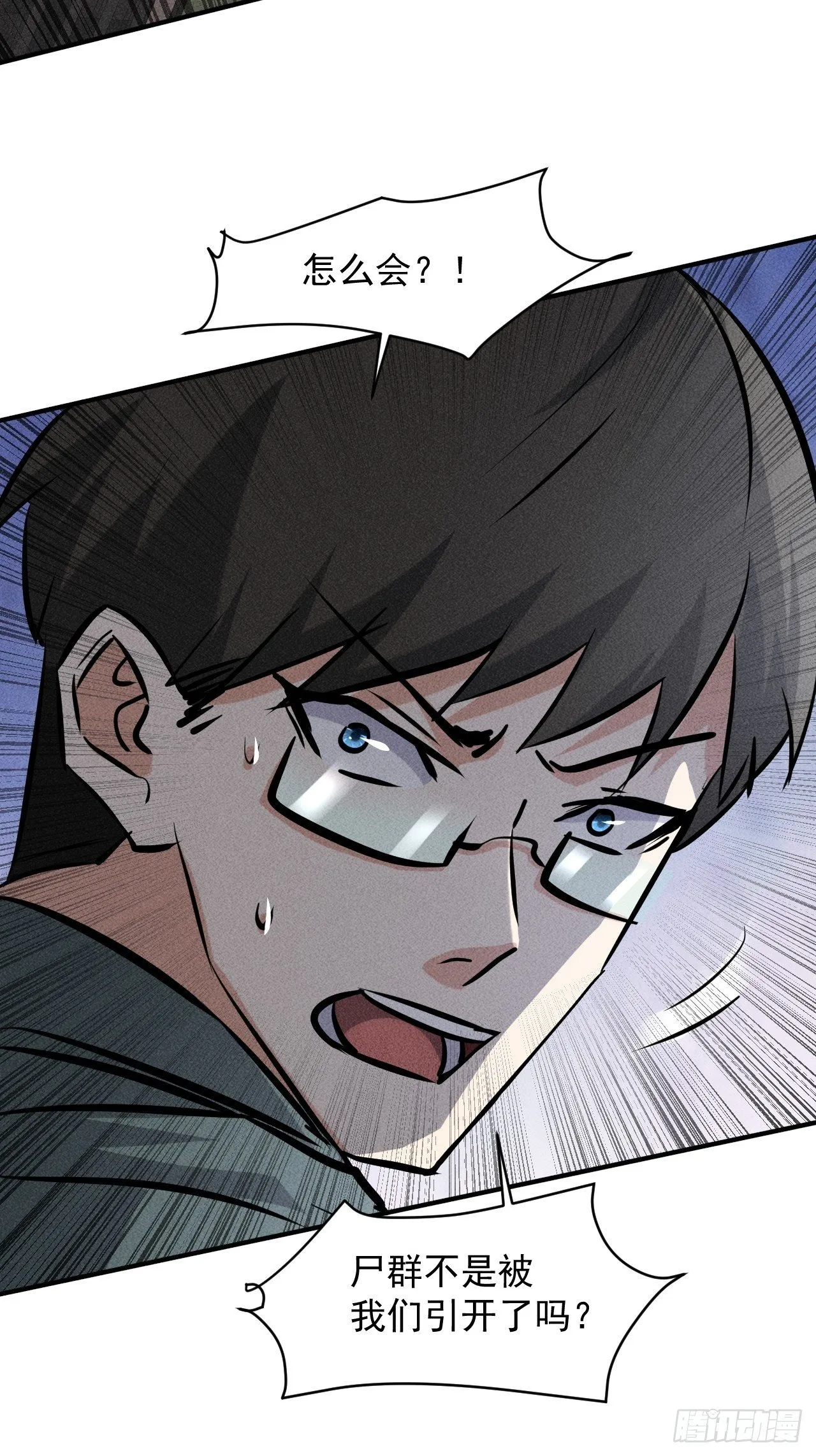 42 尸王 第27页