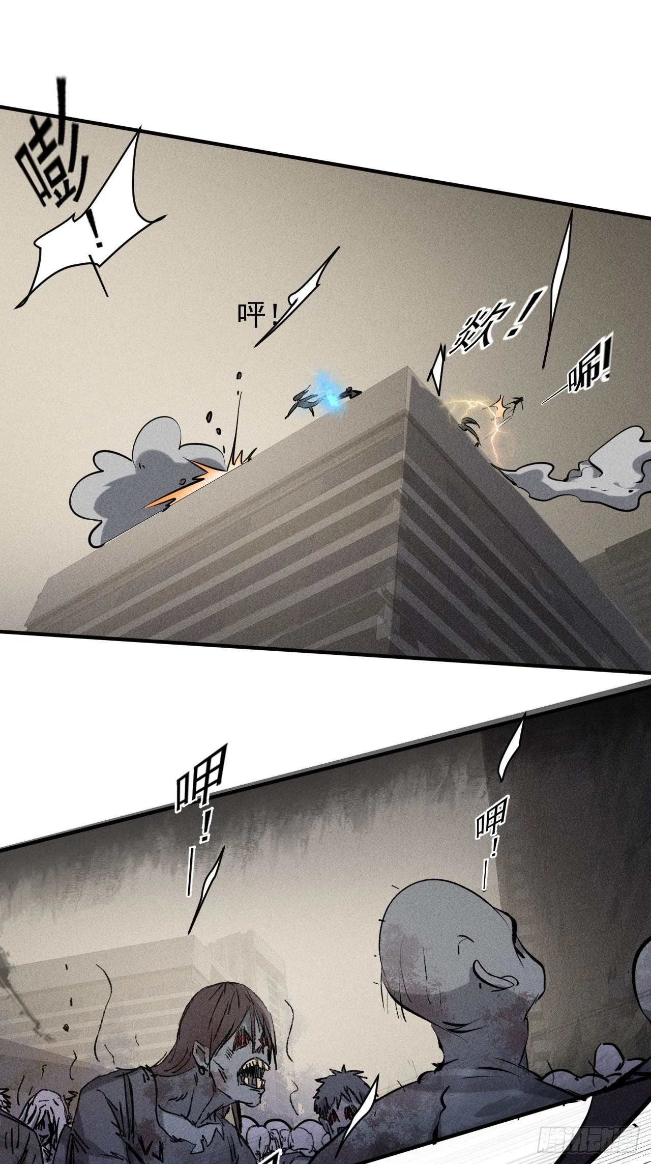 42 尸王 第34页