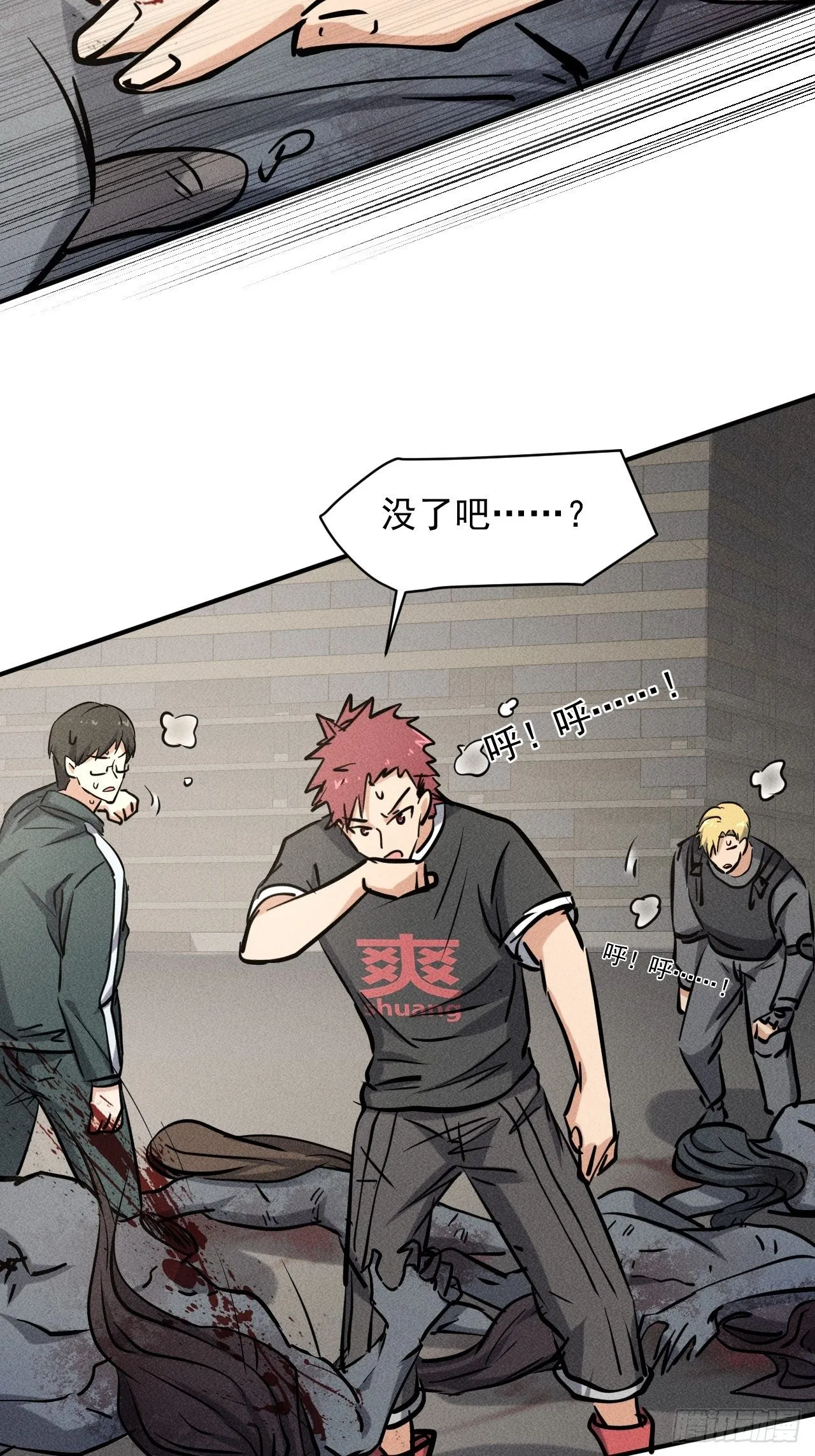 42 尸王 第36页