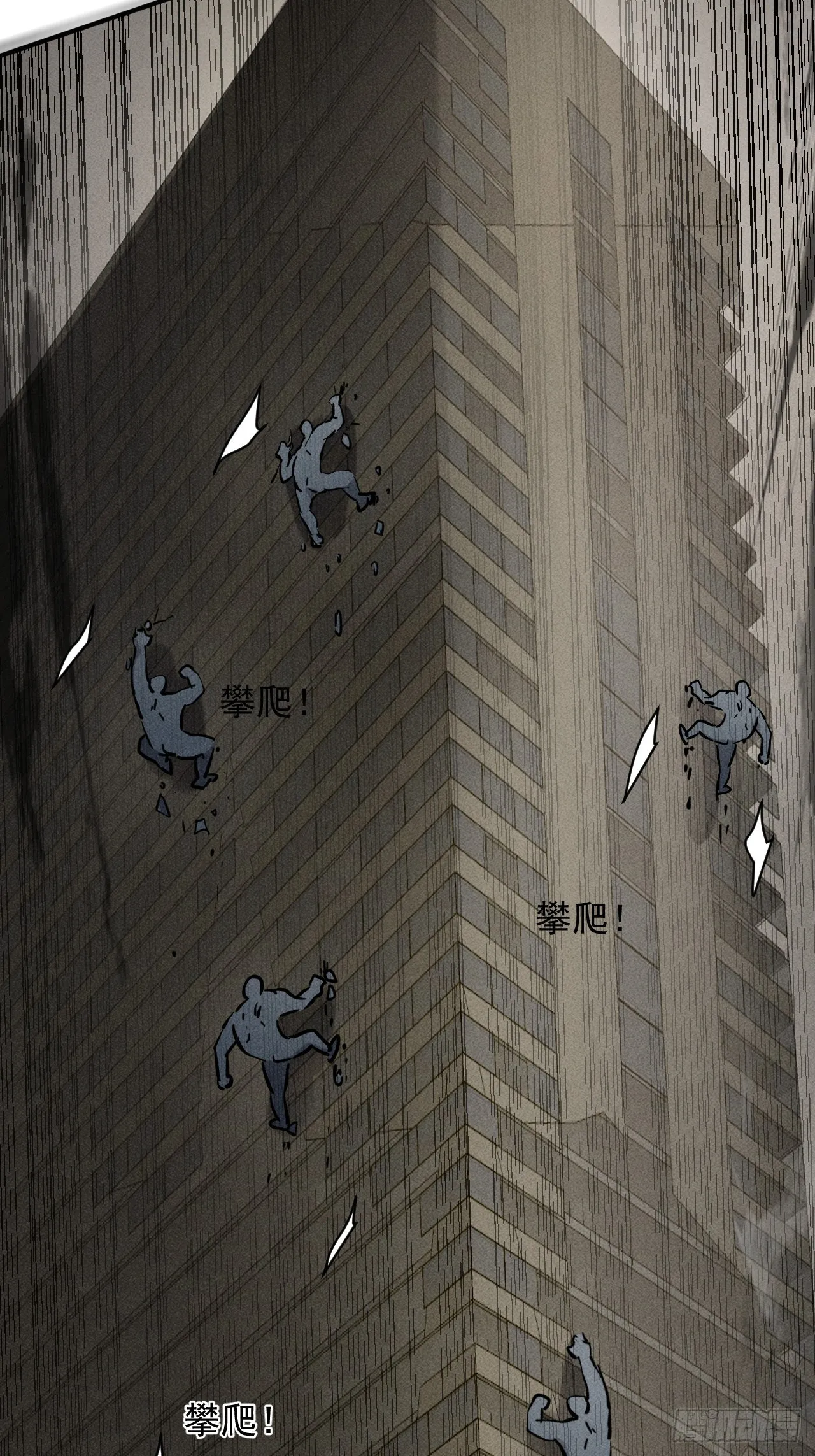 42 尸王 第40页