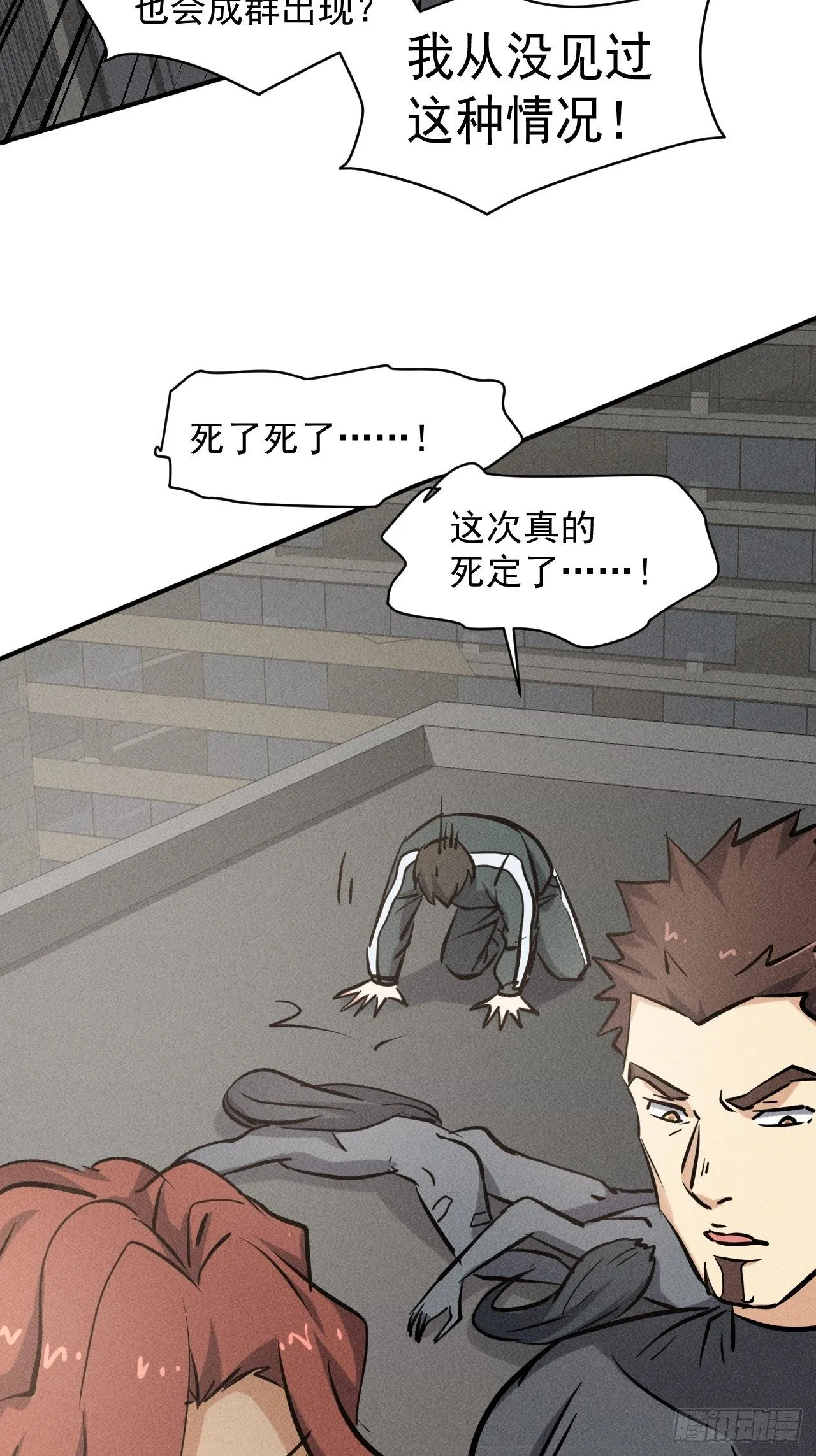 42 尸王 第43页