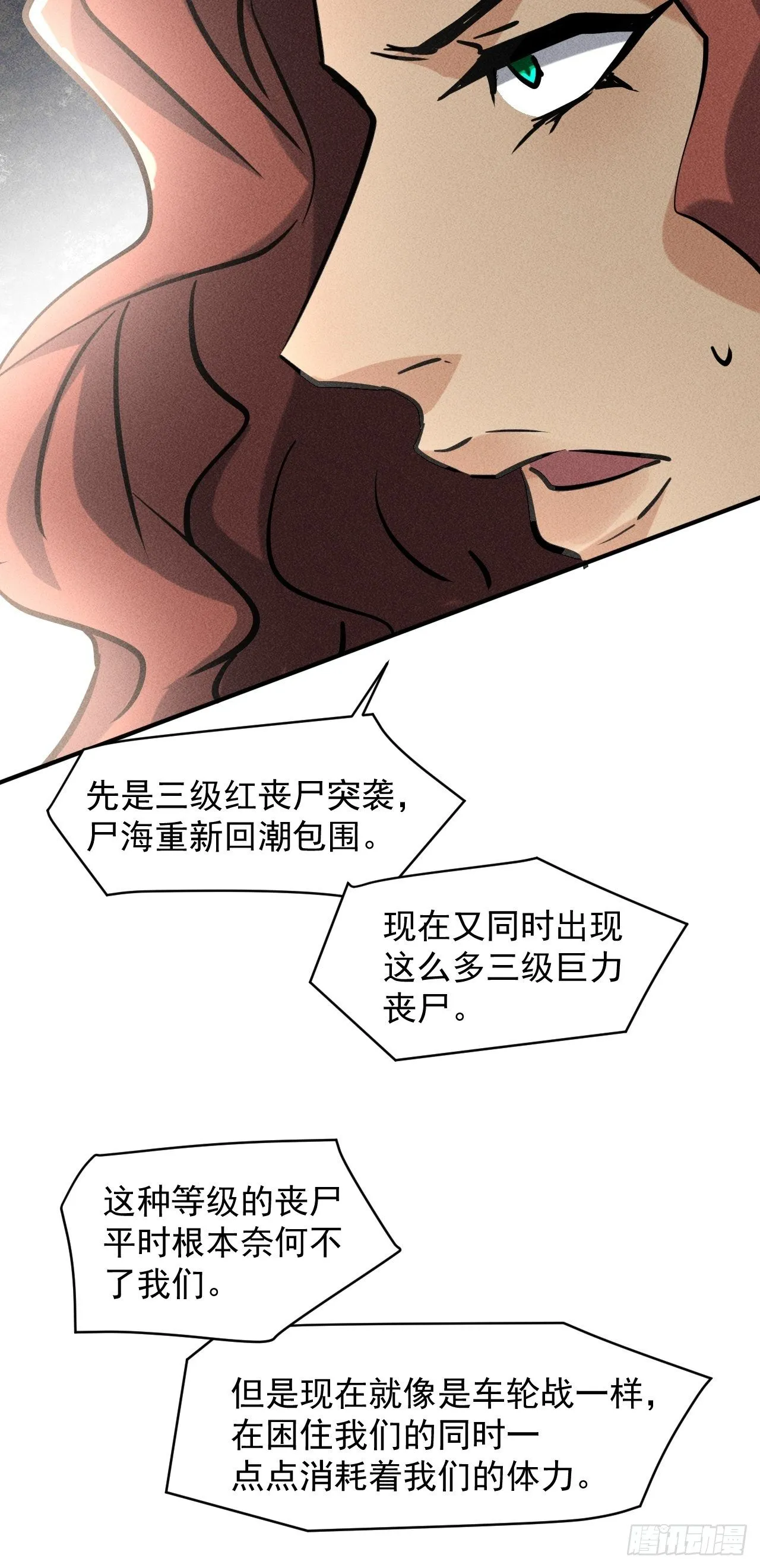 42 尸王 第45页