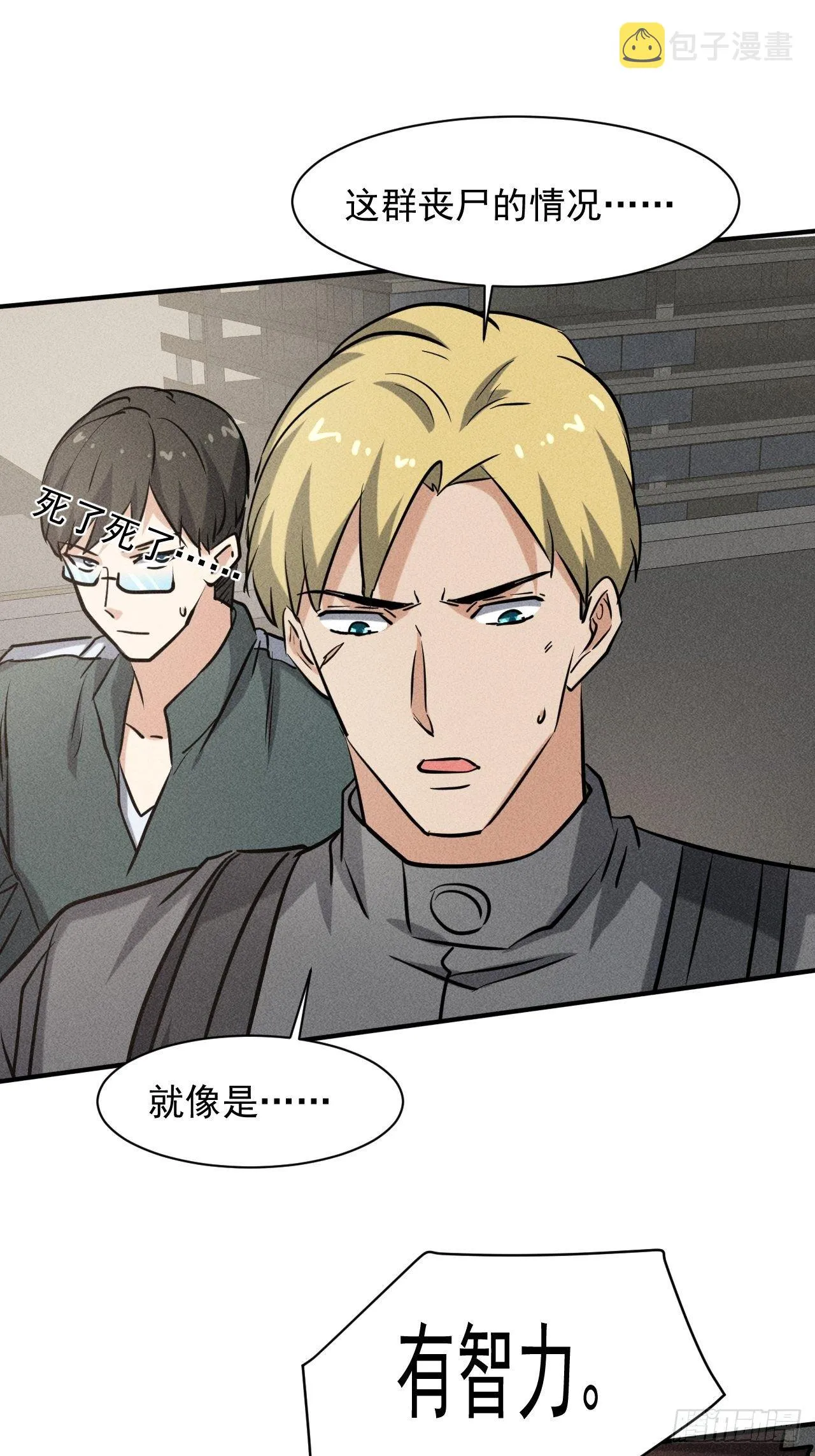 42 尸王 第46页