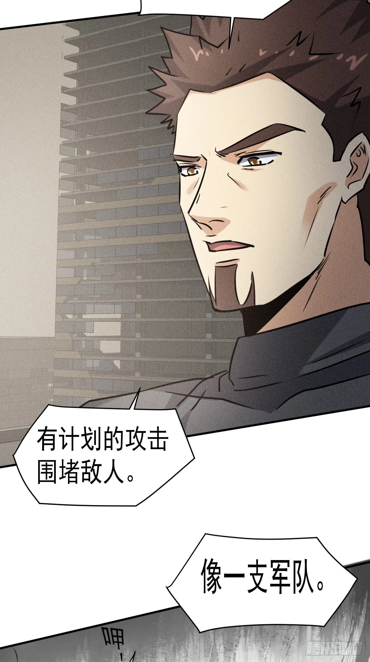 42 尸王 第47页