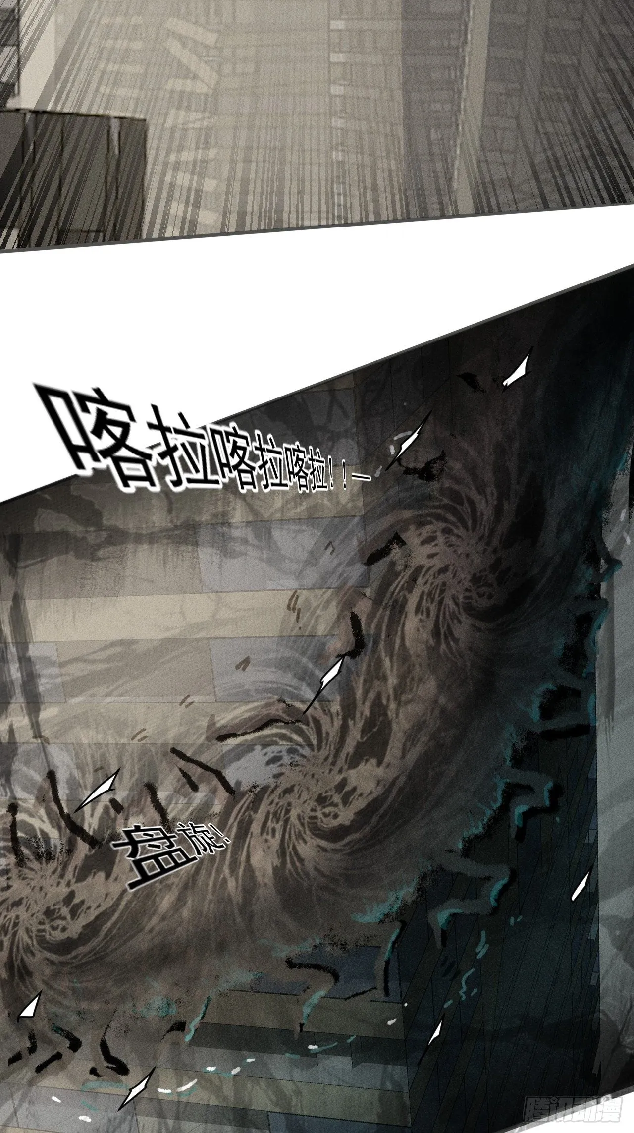 42 尸王 第52页