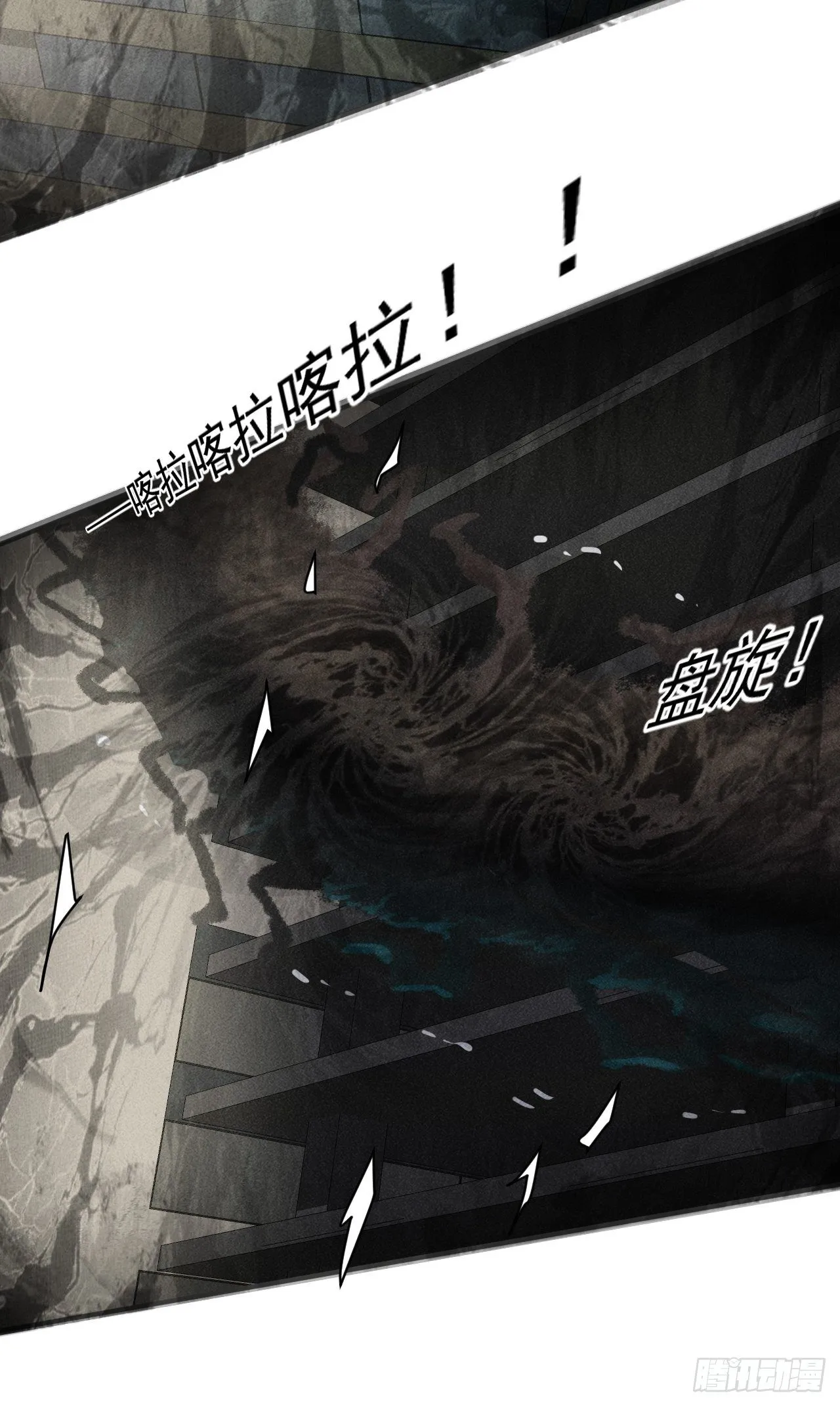 42 尸王 第53页