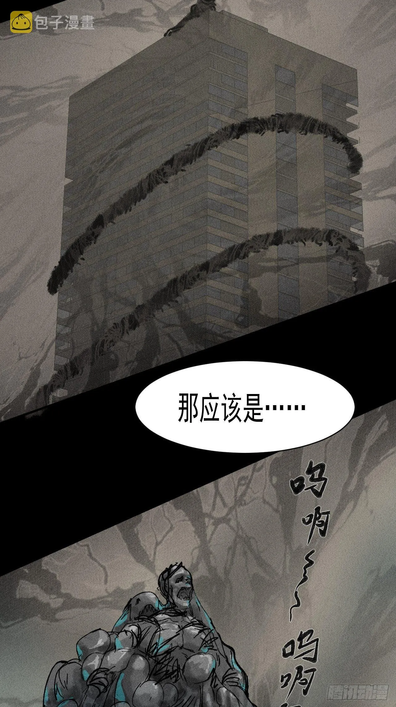 42 尸王 第55页