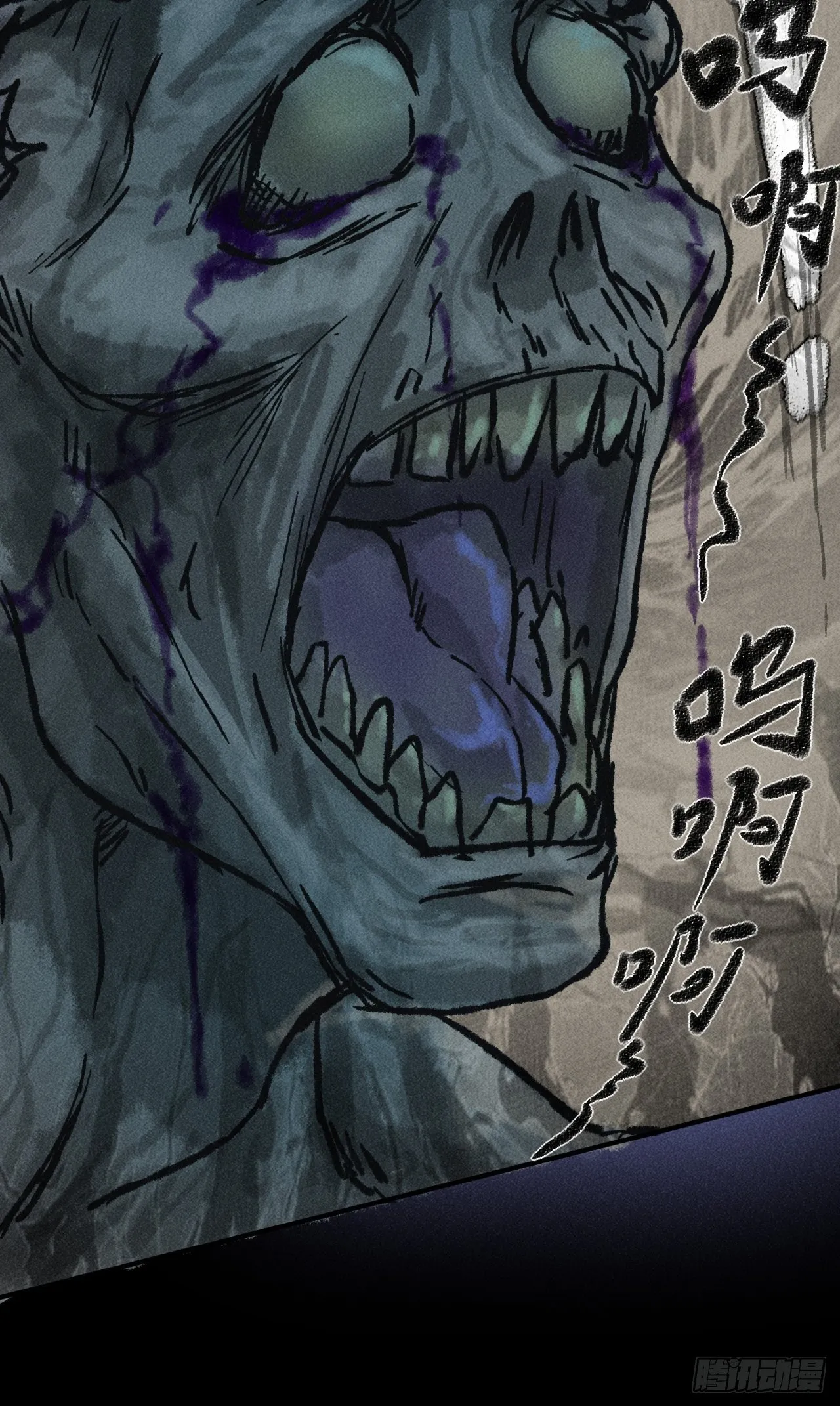 42 尸王 第57页