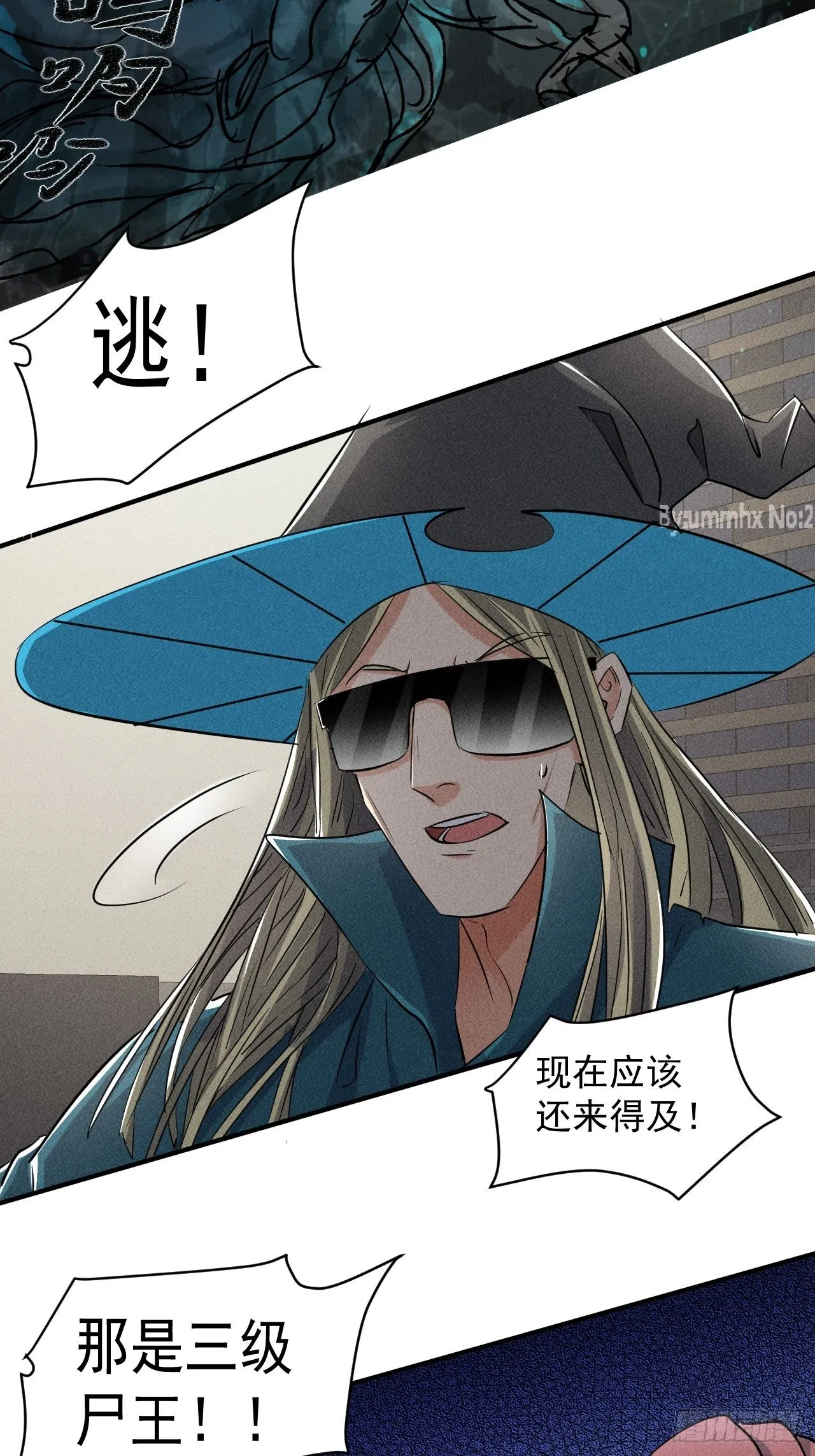 43 进化 第3页