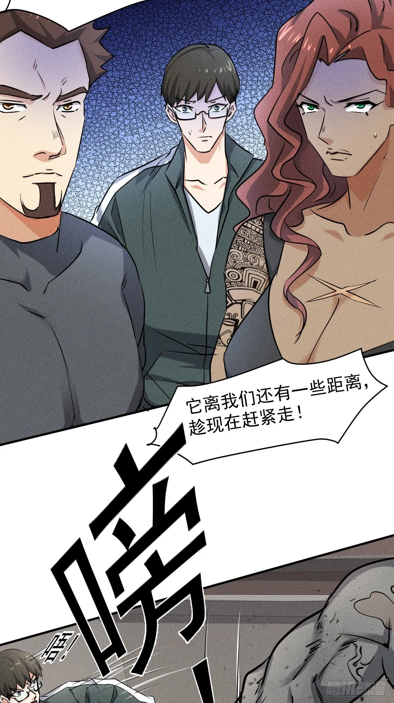 43 进化 第4页