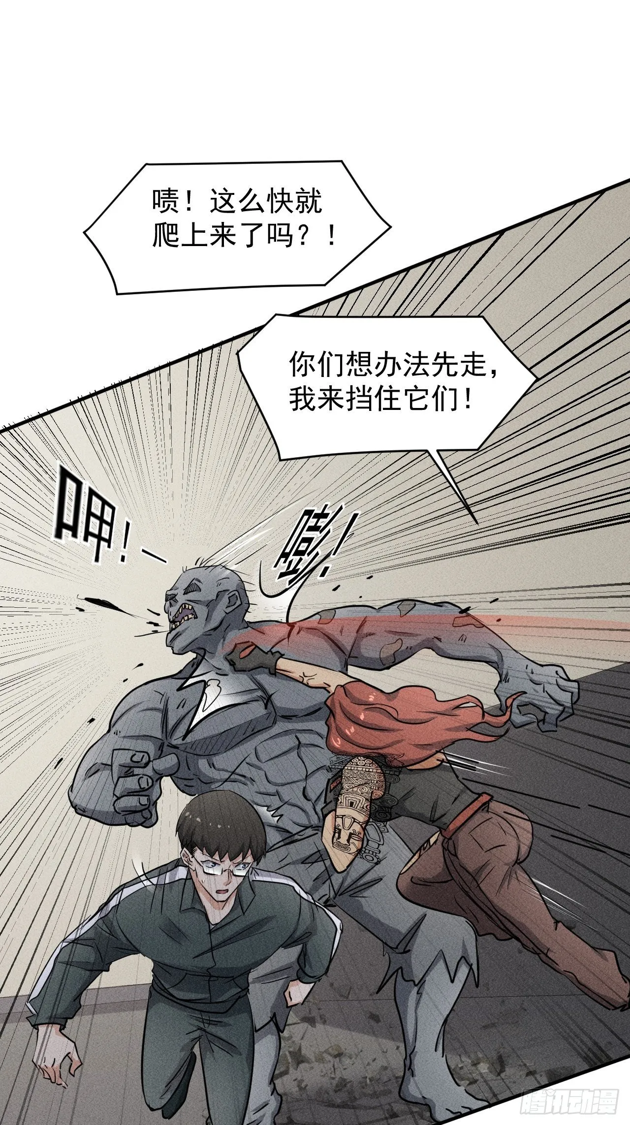 43 进化 第6页