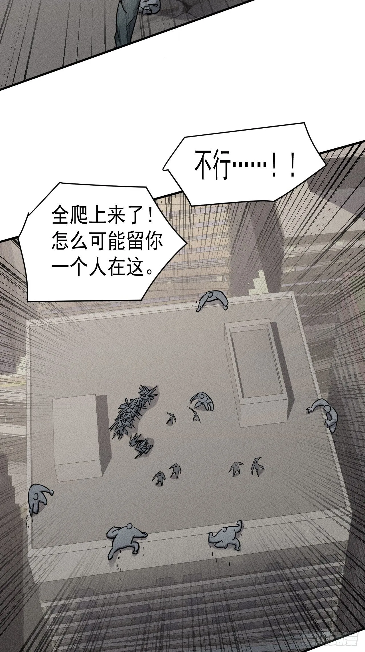 43 进化 第7页