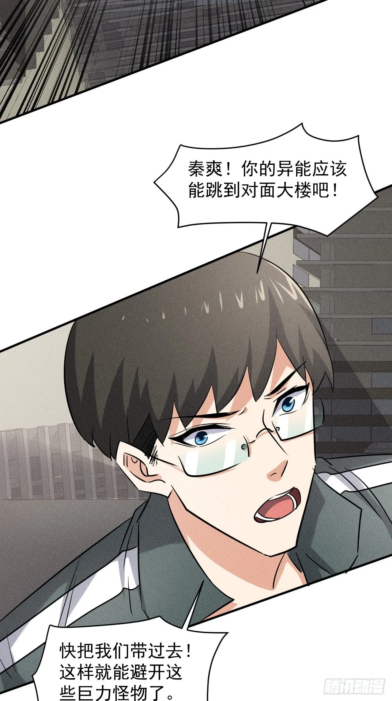 43 进化 第8页