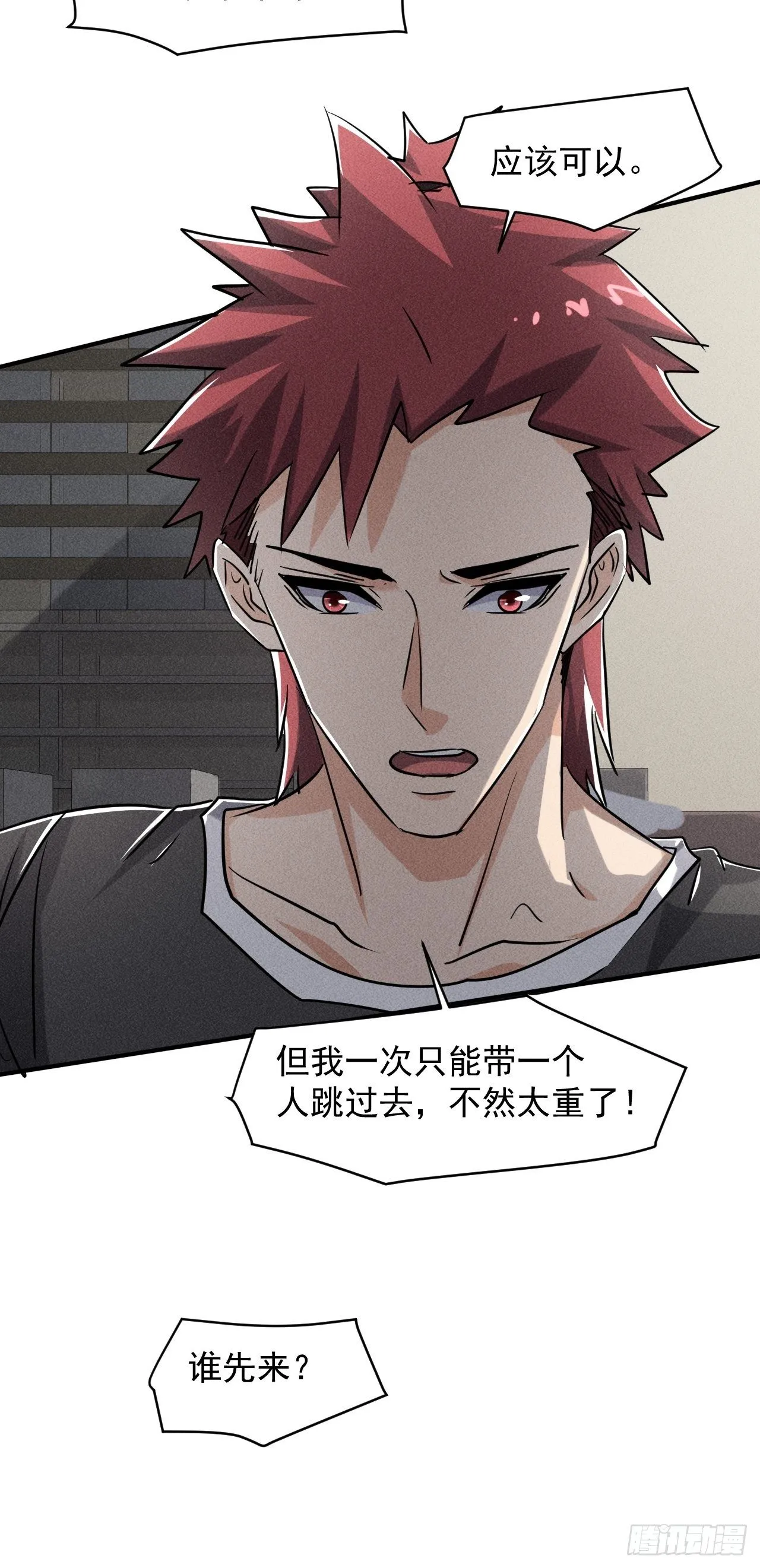 43 进化 第9页