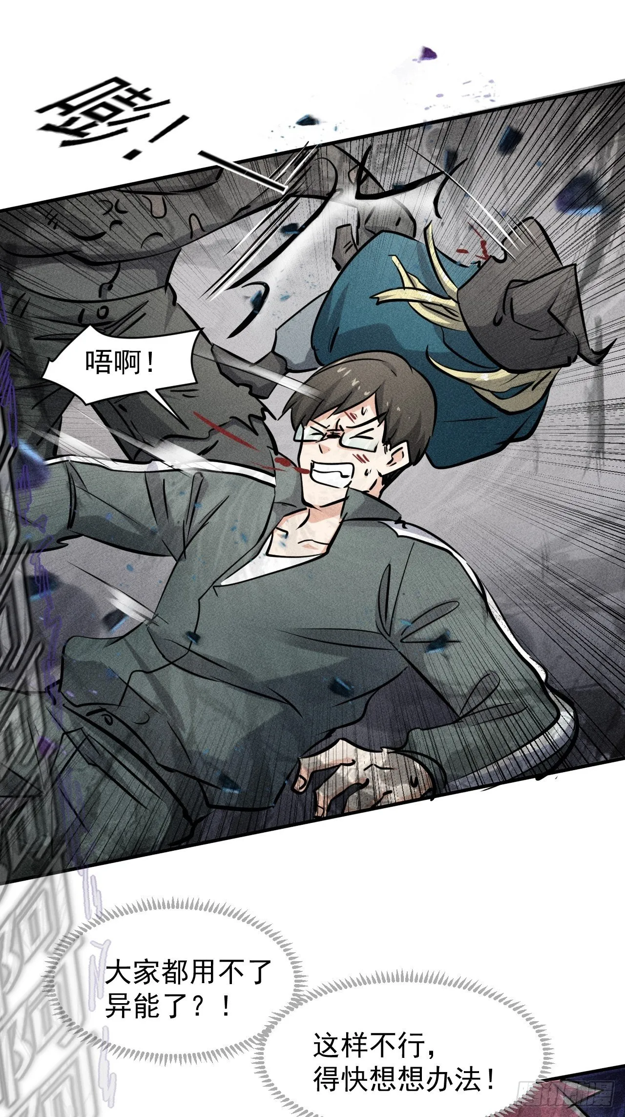 43 进化 第22页