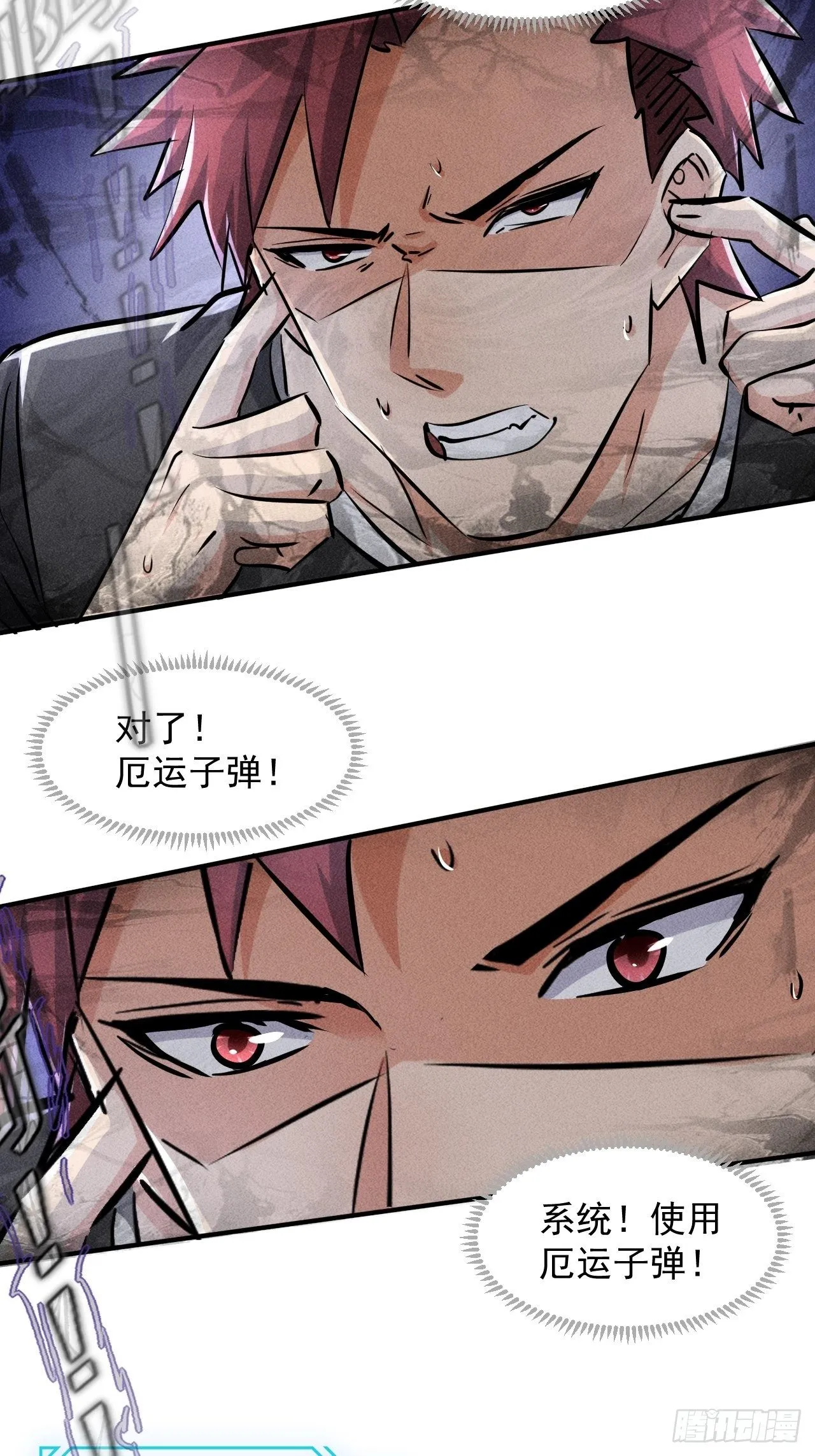 43 进化 第23页