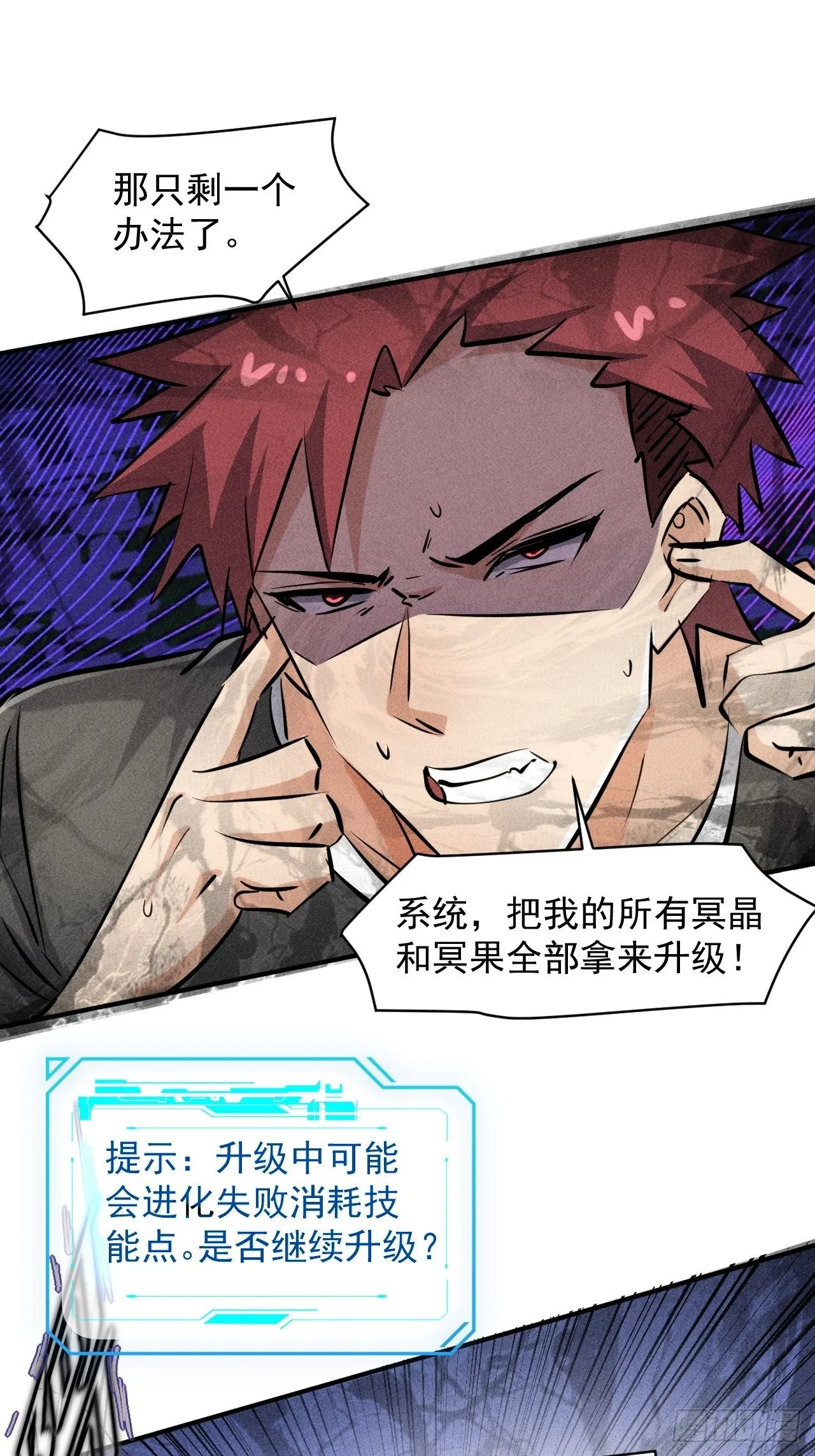 43 进化 第26页