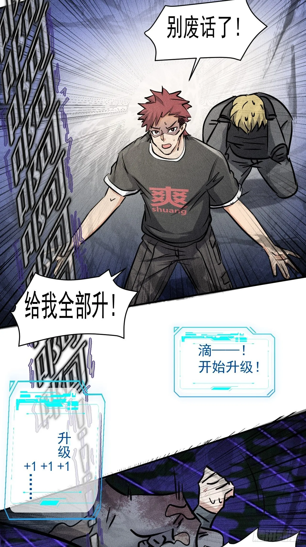 43 进化 第27页