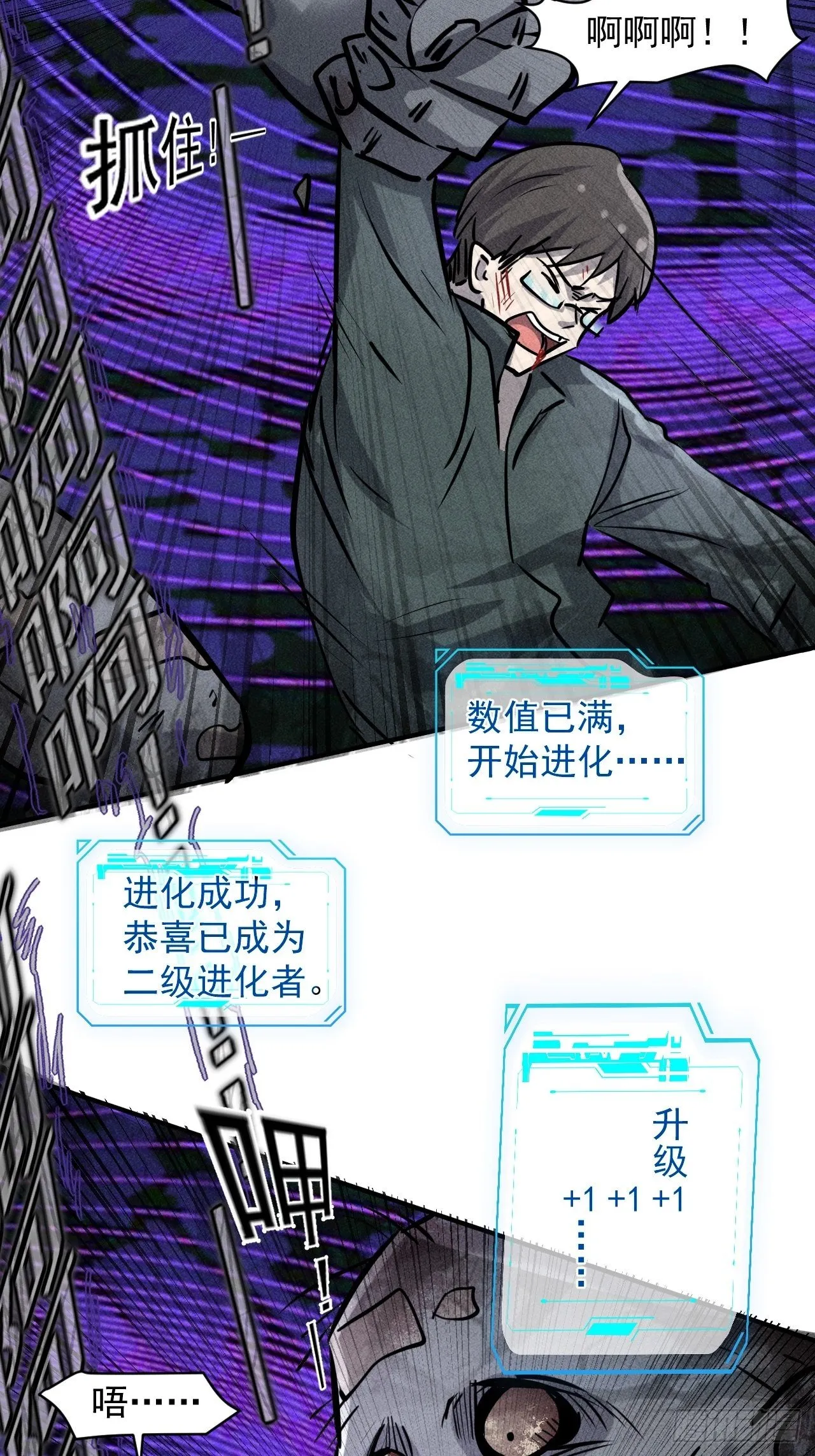 43 进化 第28页