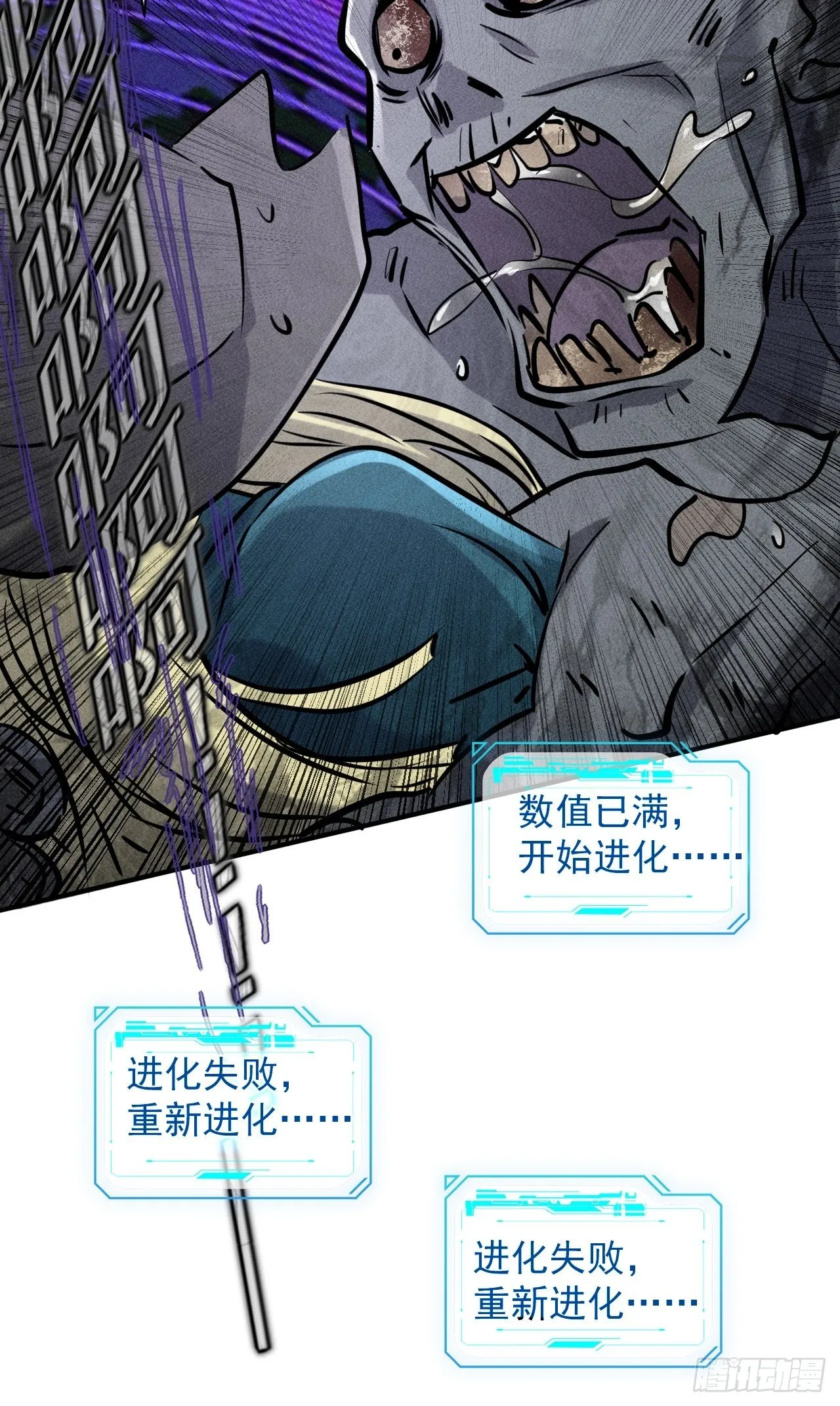 43 进化 第29页