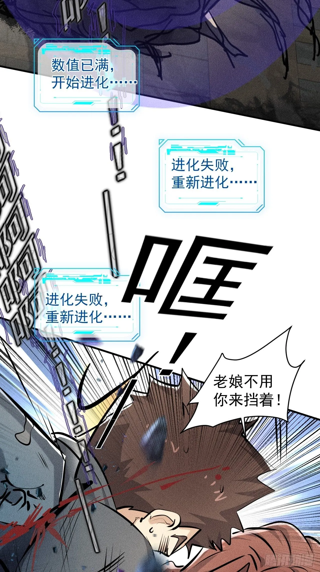 43 进化 第31页