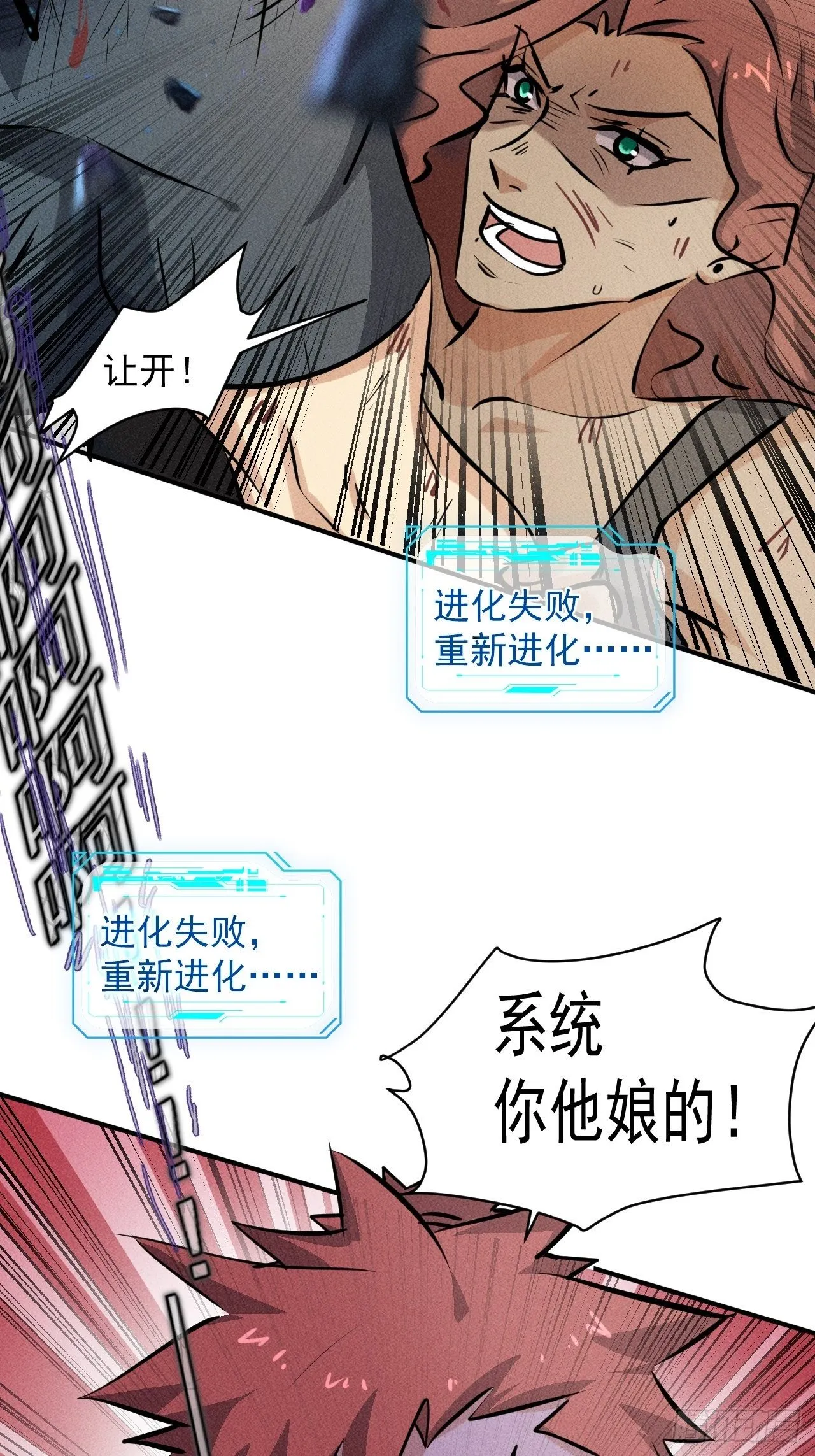 43 进化 第32页
