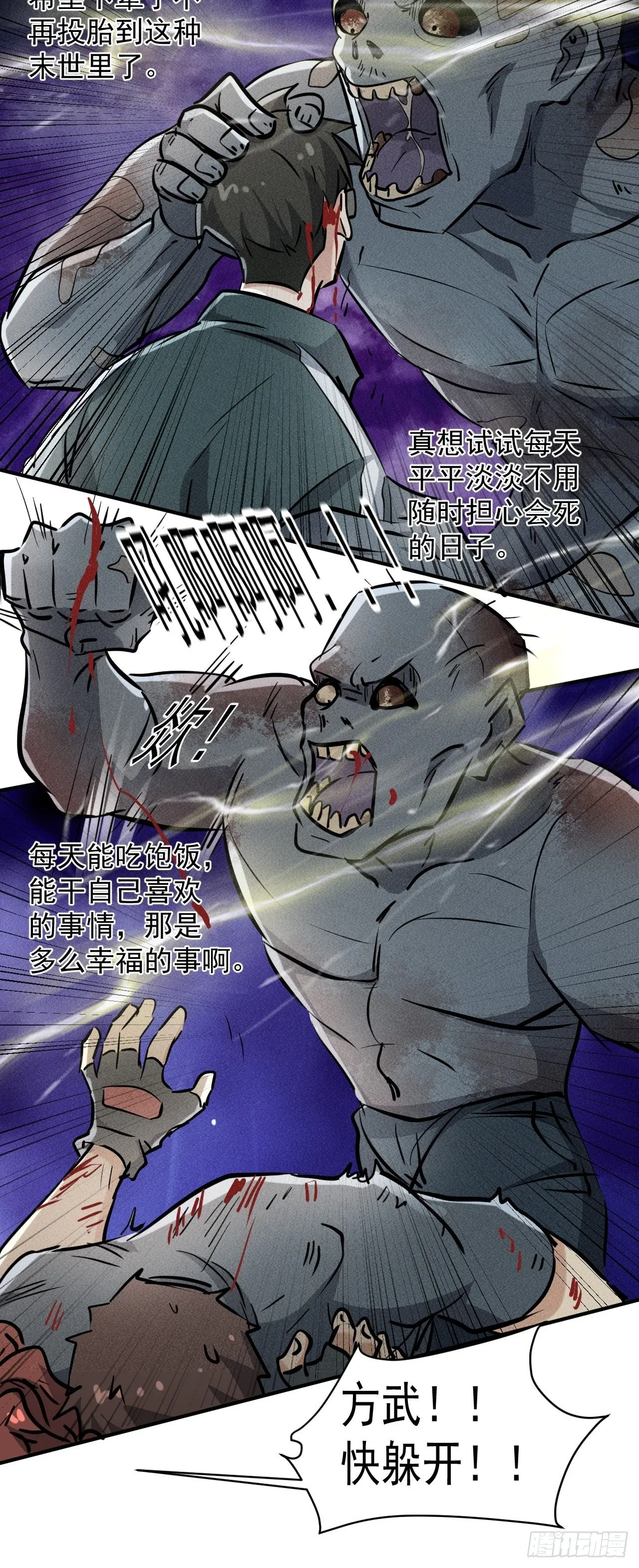 43 进化 第37页