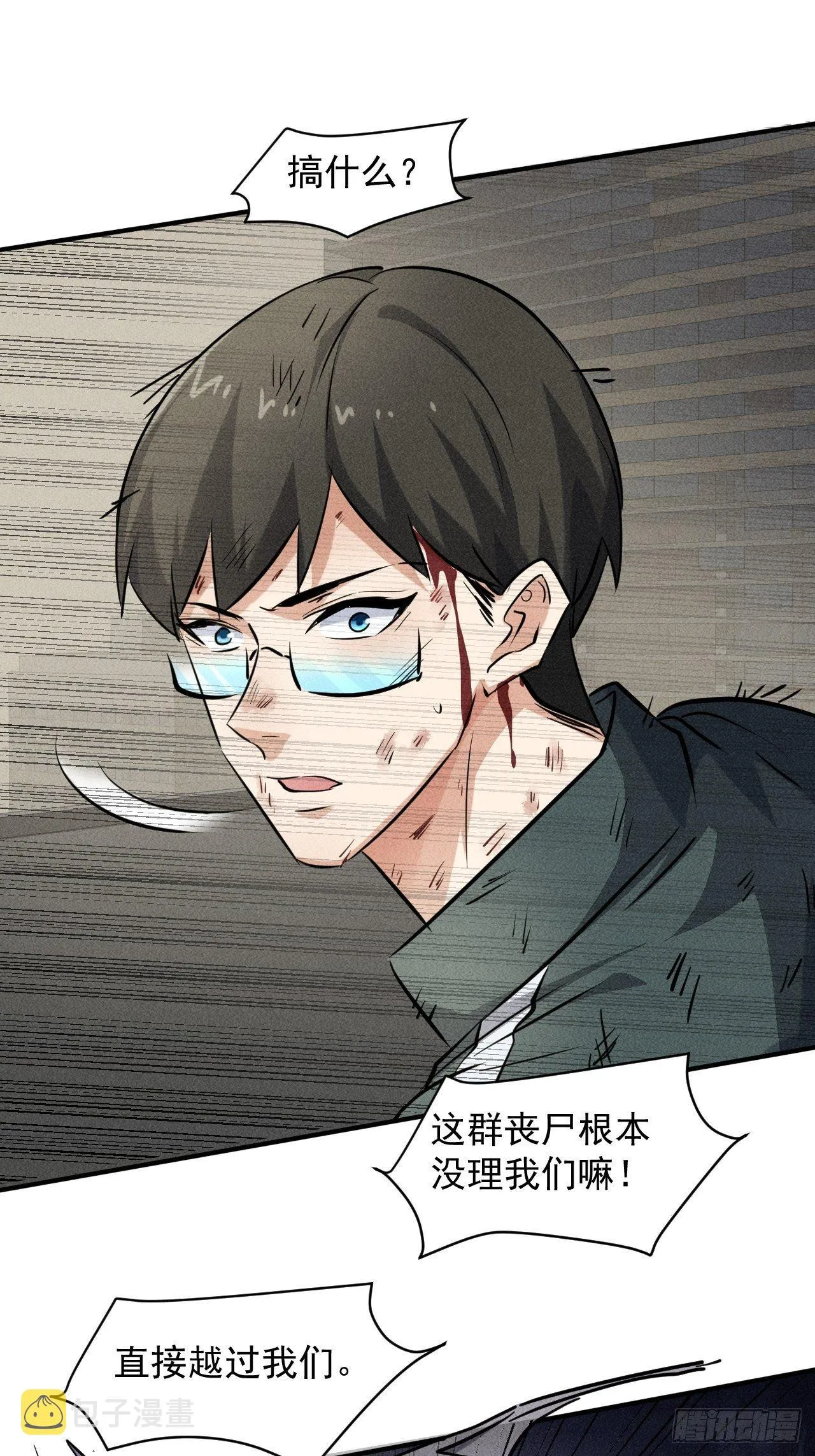 44 看看谁更强 第10页