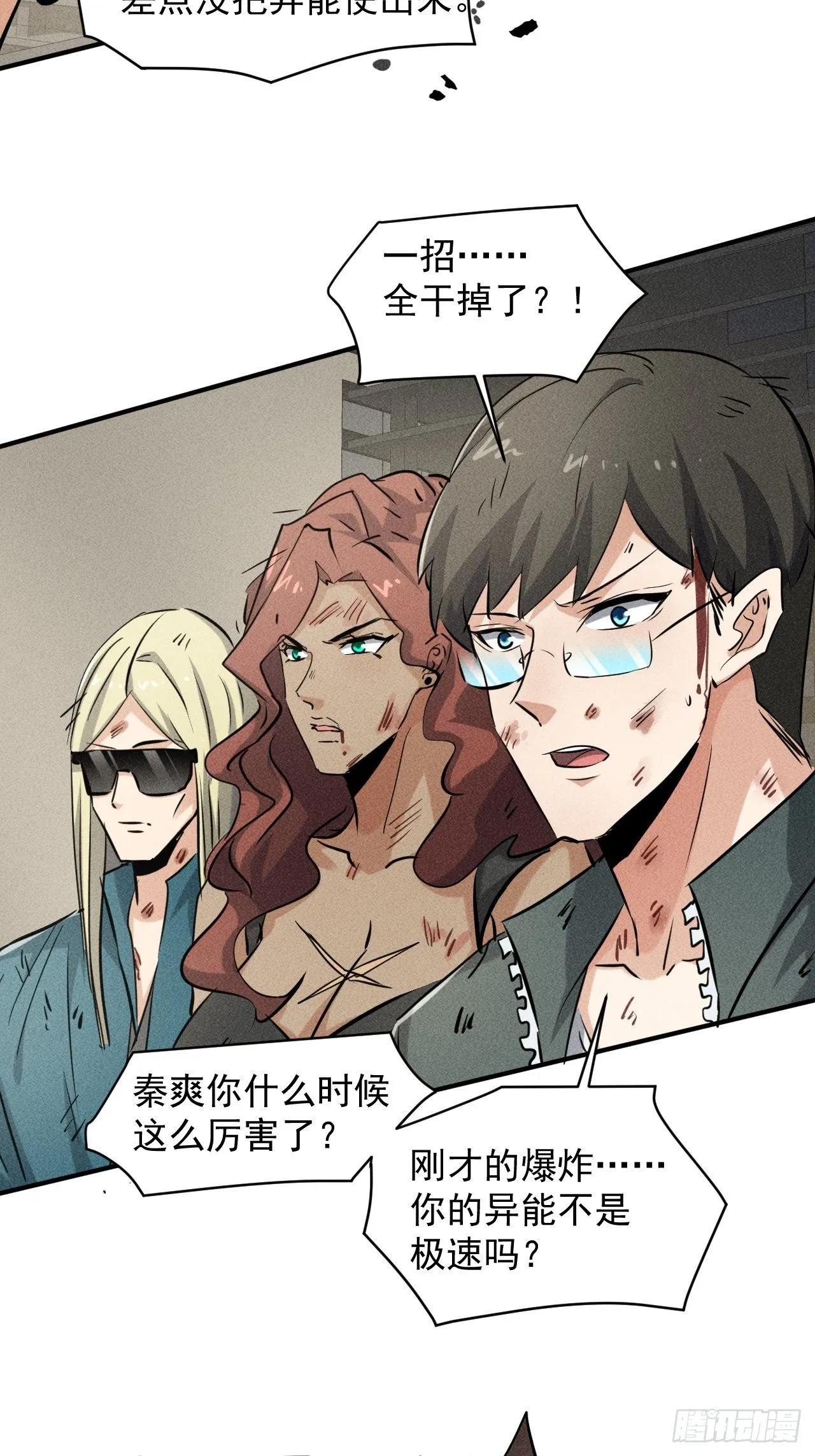 44 看看谁更强 第19页