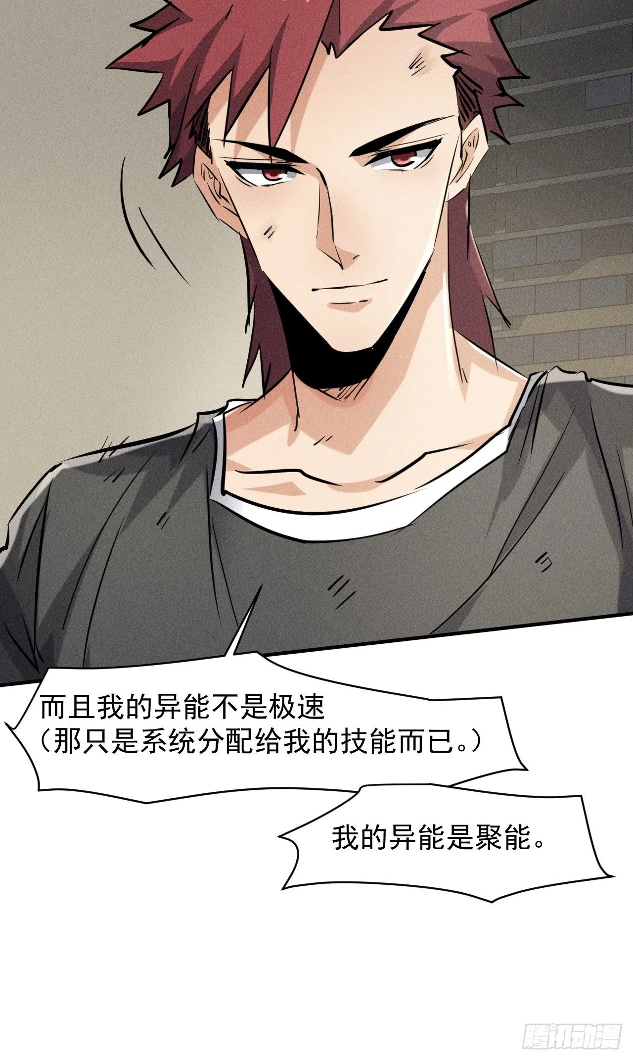 44 看看谁更强 第21页