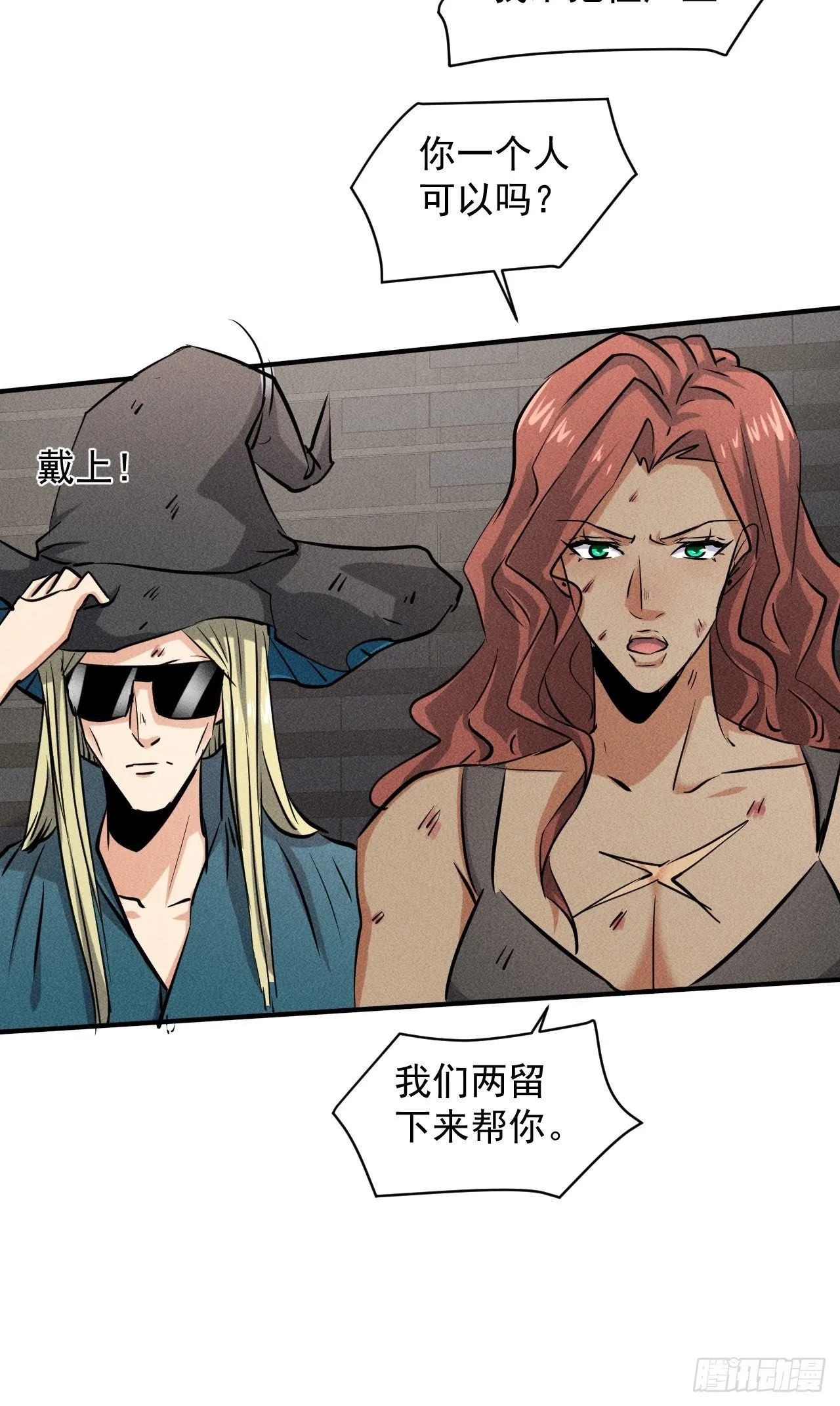 44 看看谁更强 第25页