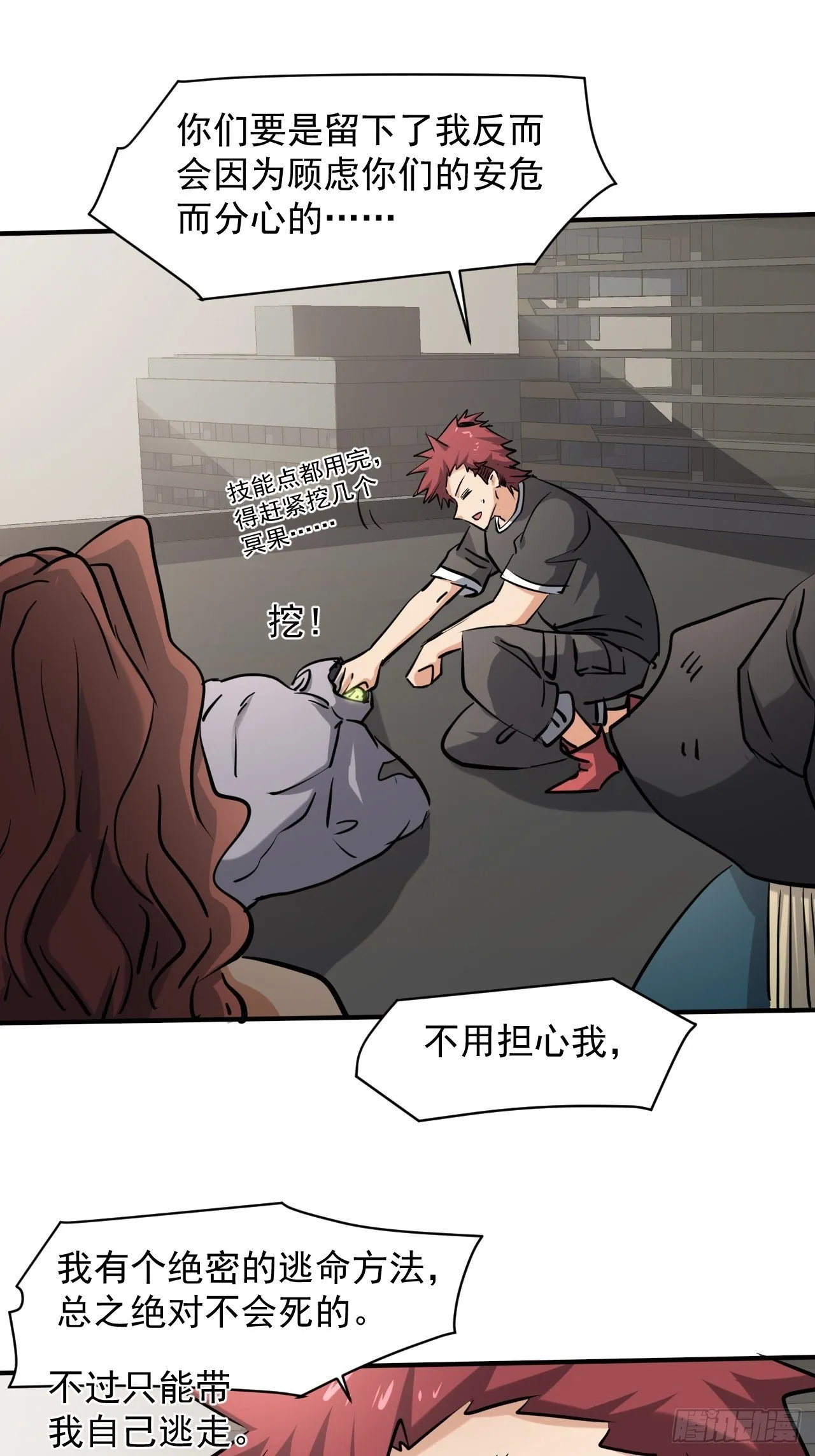 44 看看谁更强 第26页