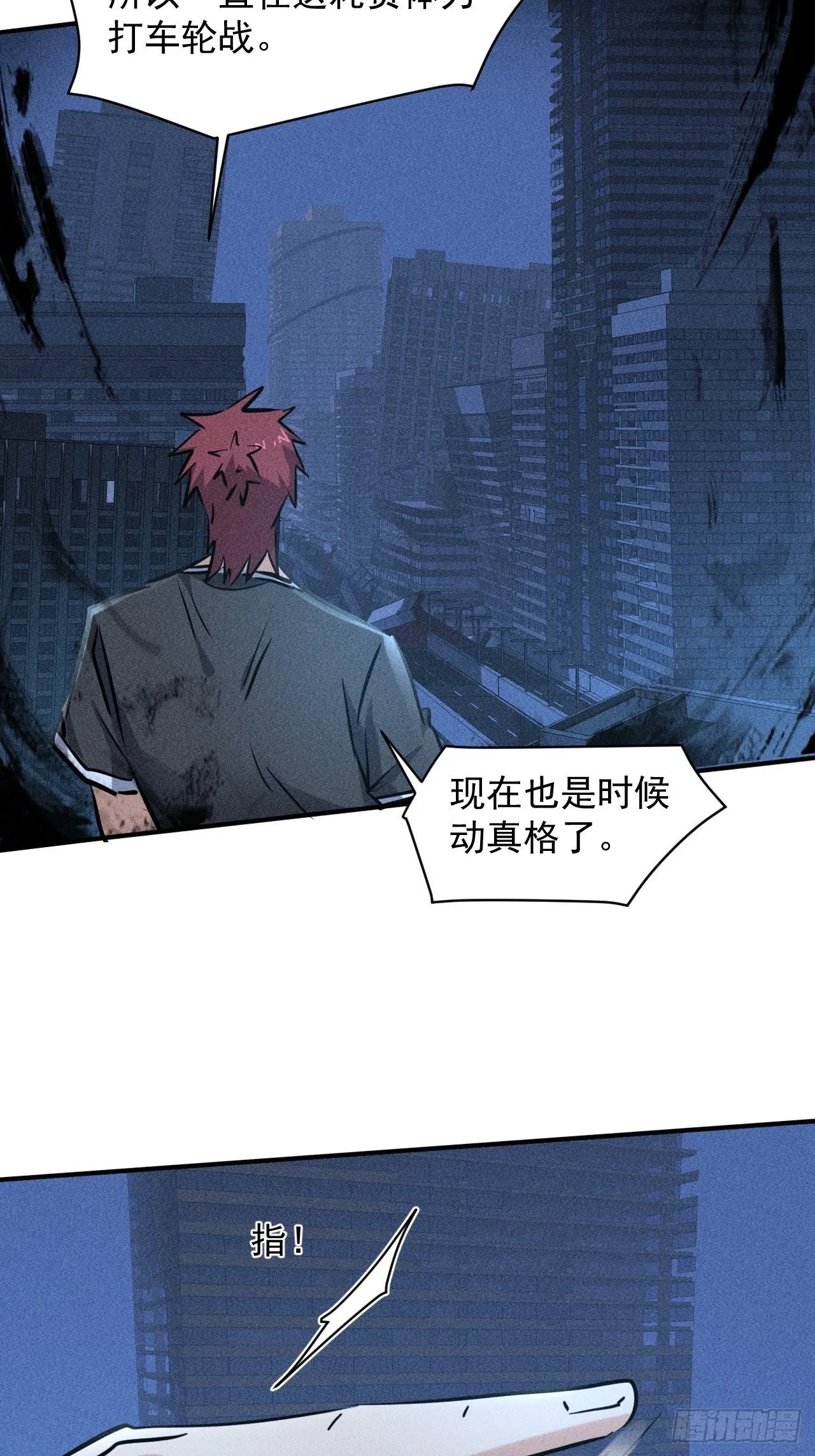 44 看看谁更强 第31页