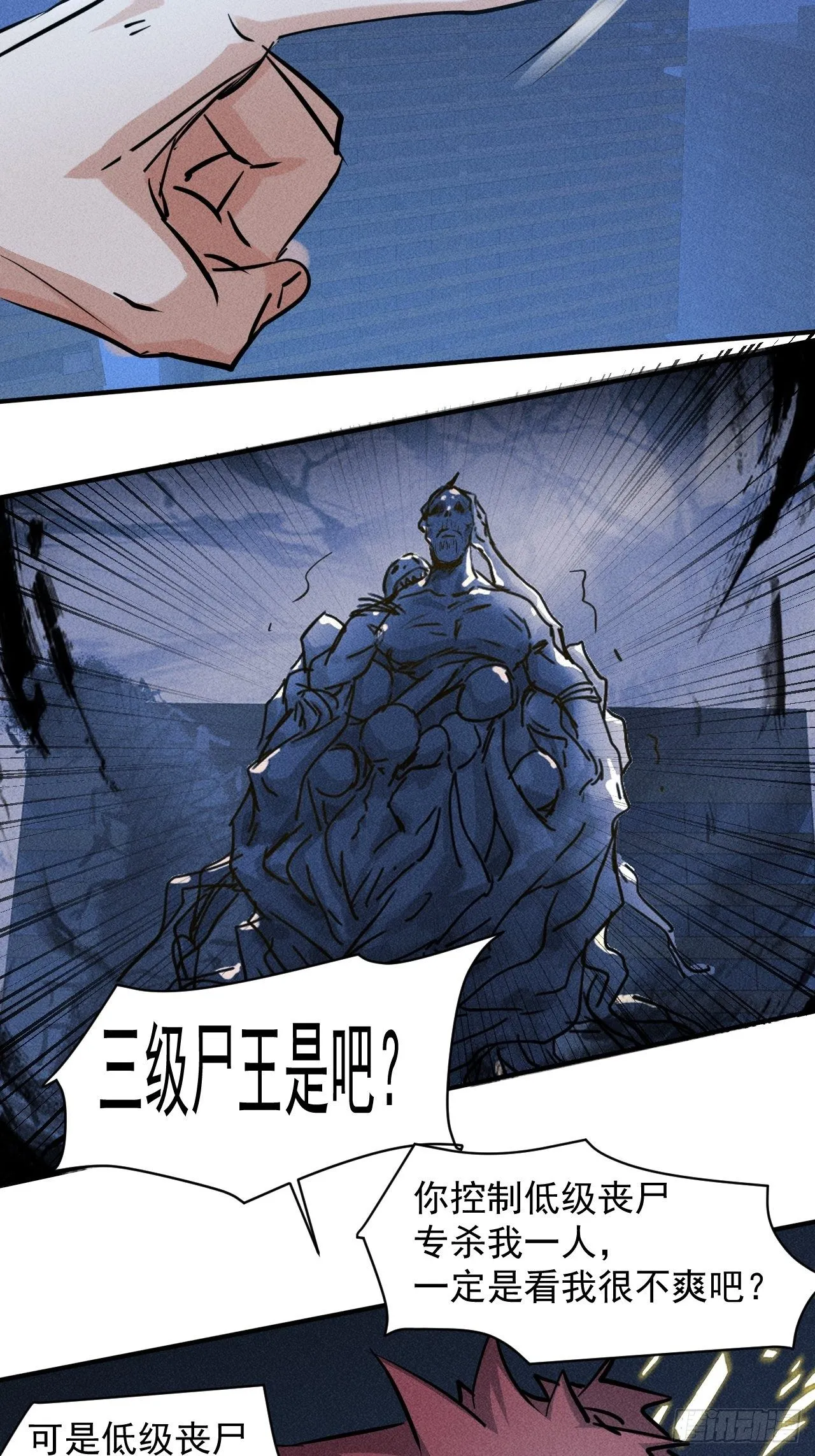 44 看看谁更强 第32页