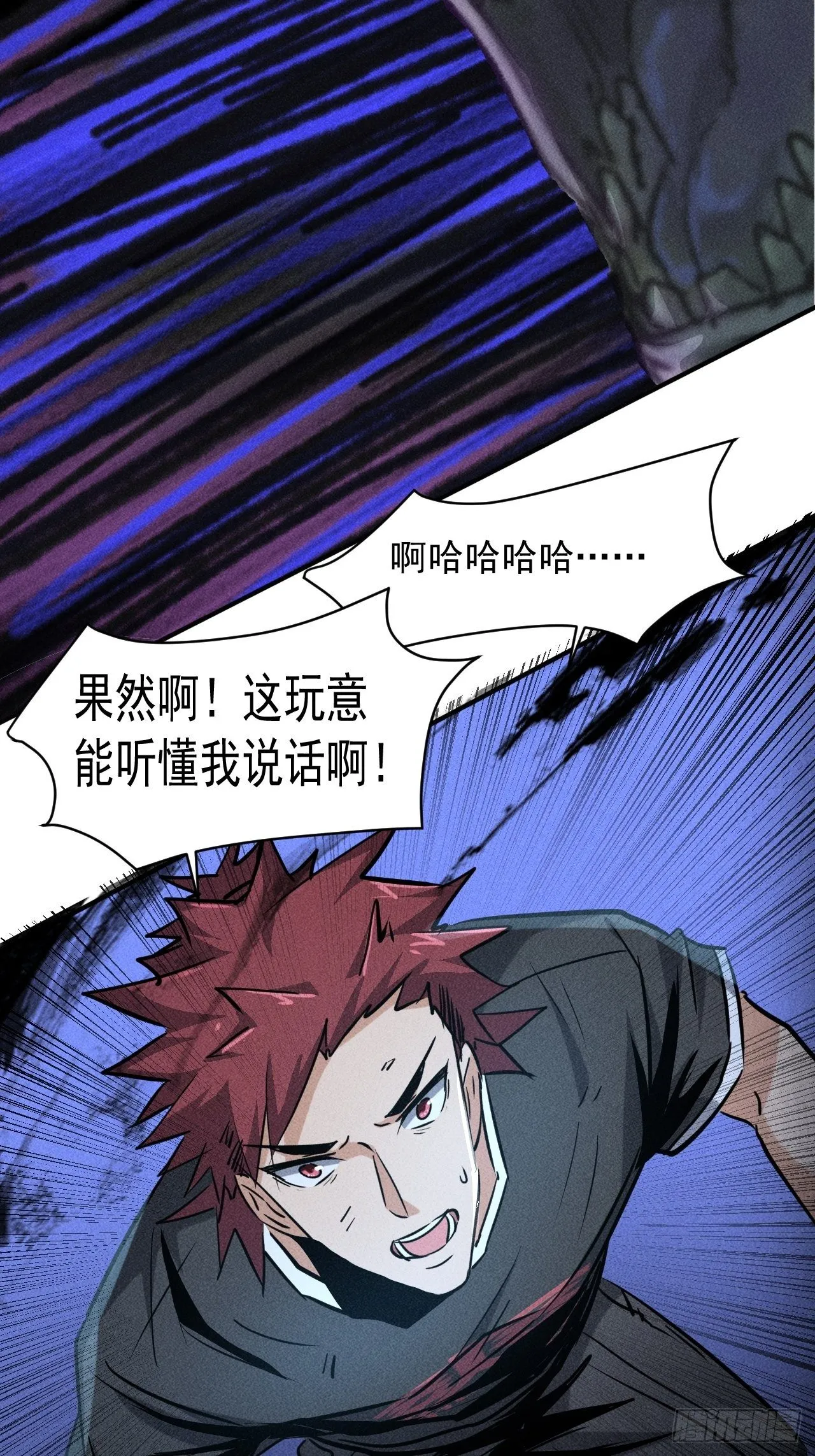 44 看看谁更强 第36页