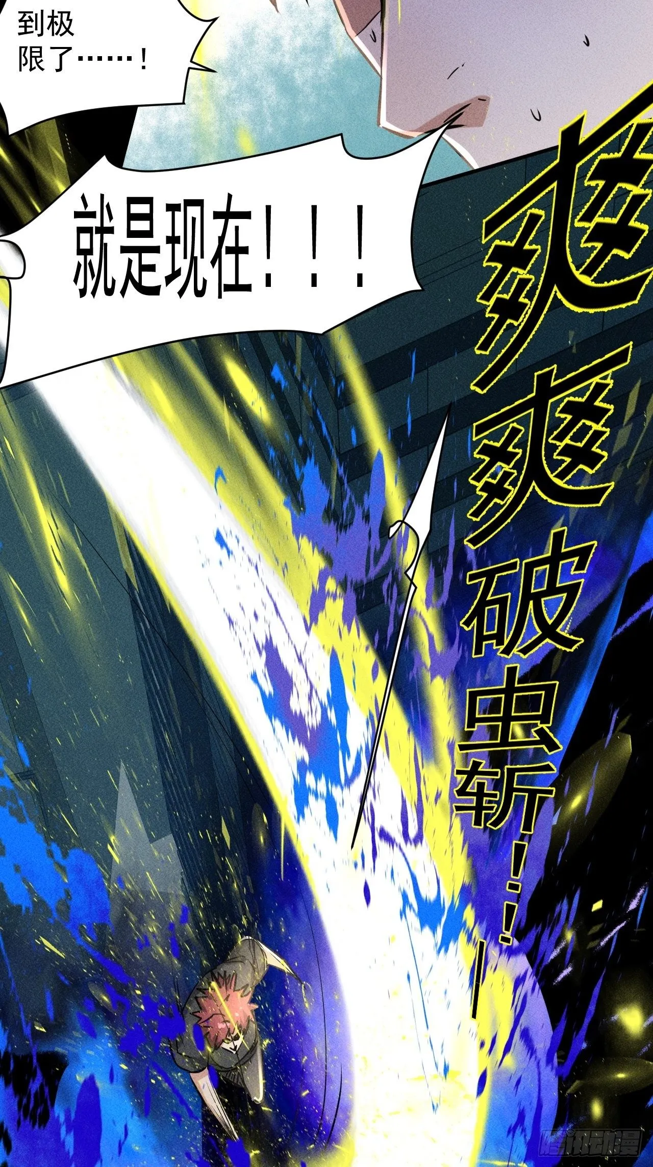 44 看看谁更强 第44页