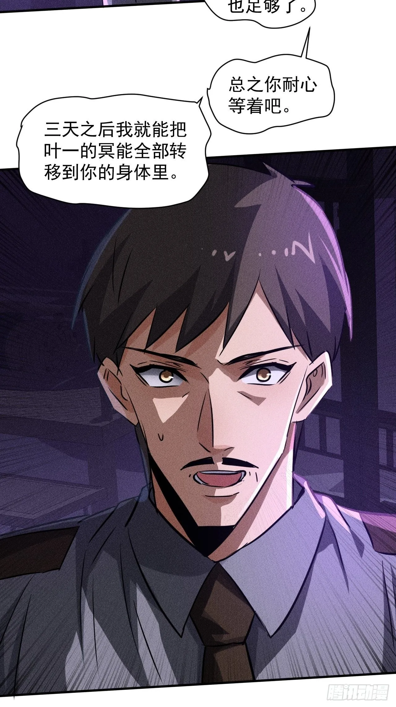 44 看看谁更强 第51页